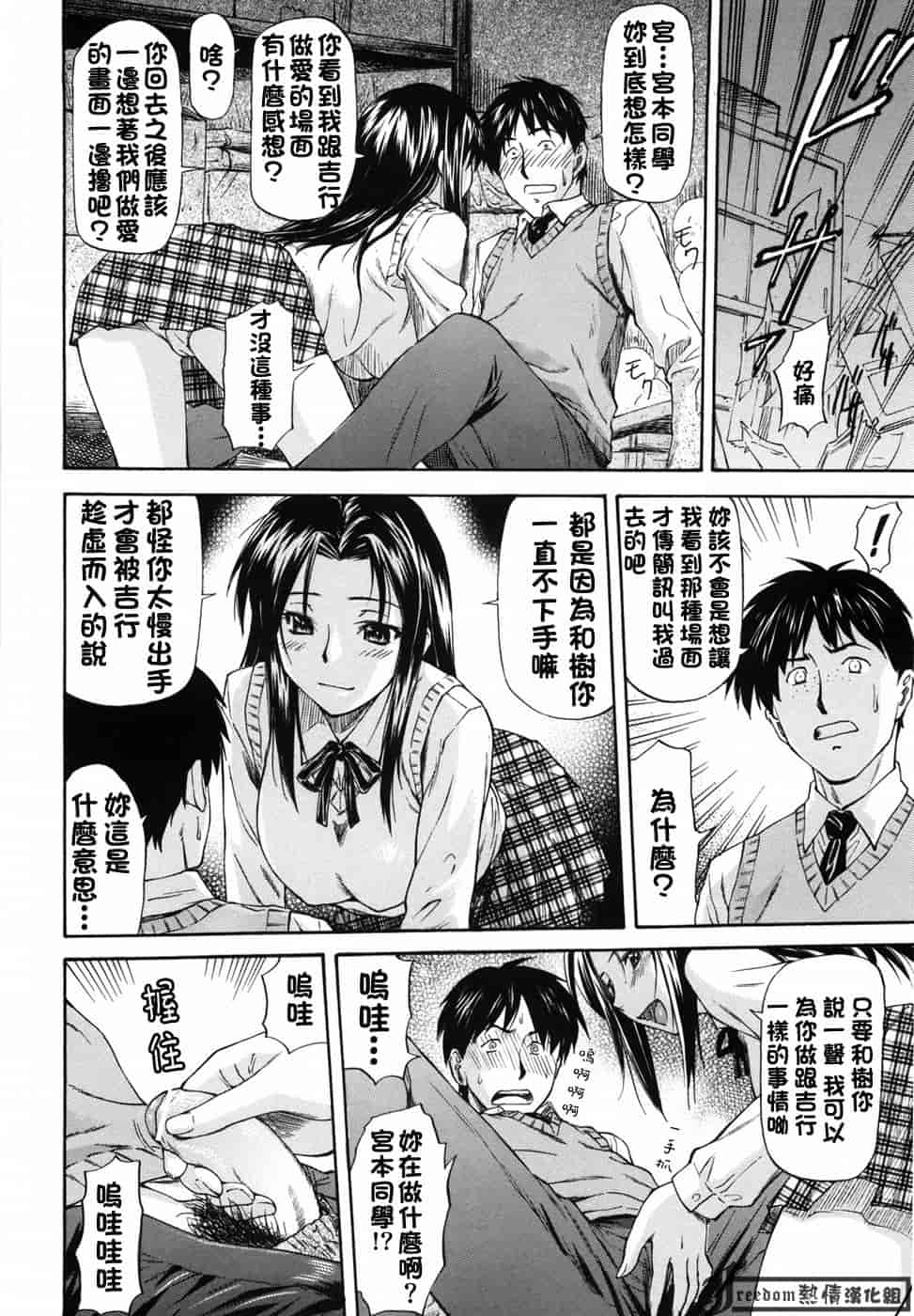 汉化版-[流一本] 女の子バザー_第1集