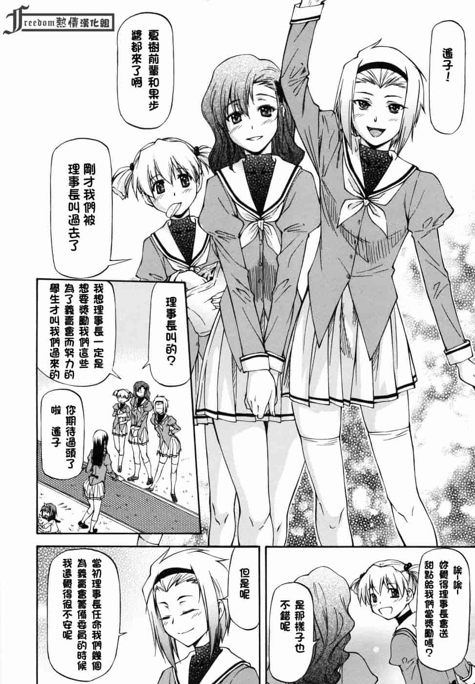 汉化版-[流一本] 女の子バザー_第1集