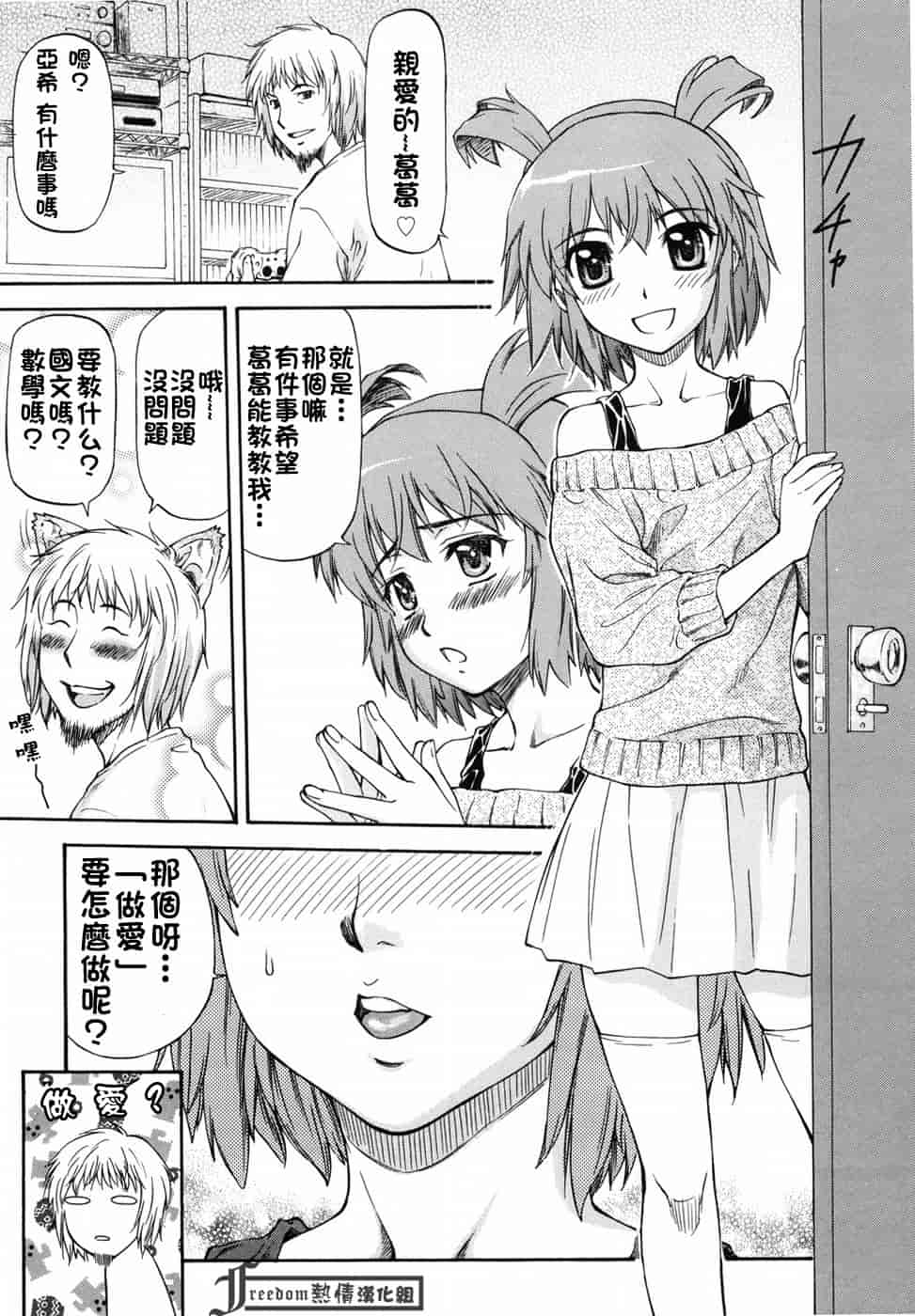 汉化版-[流一本] 女の子バザー_第2集