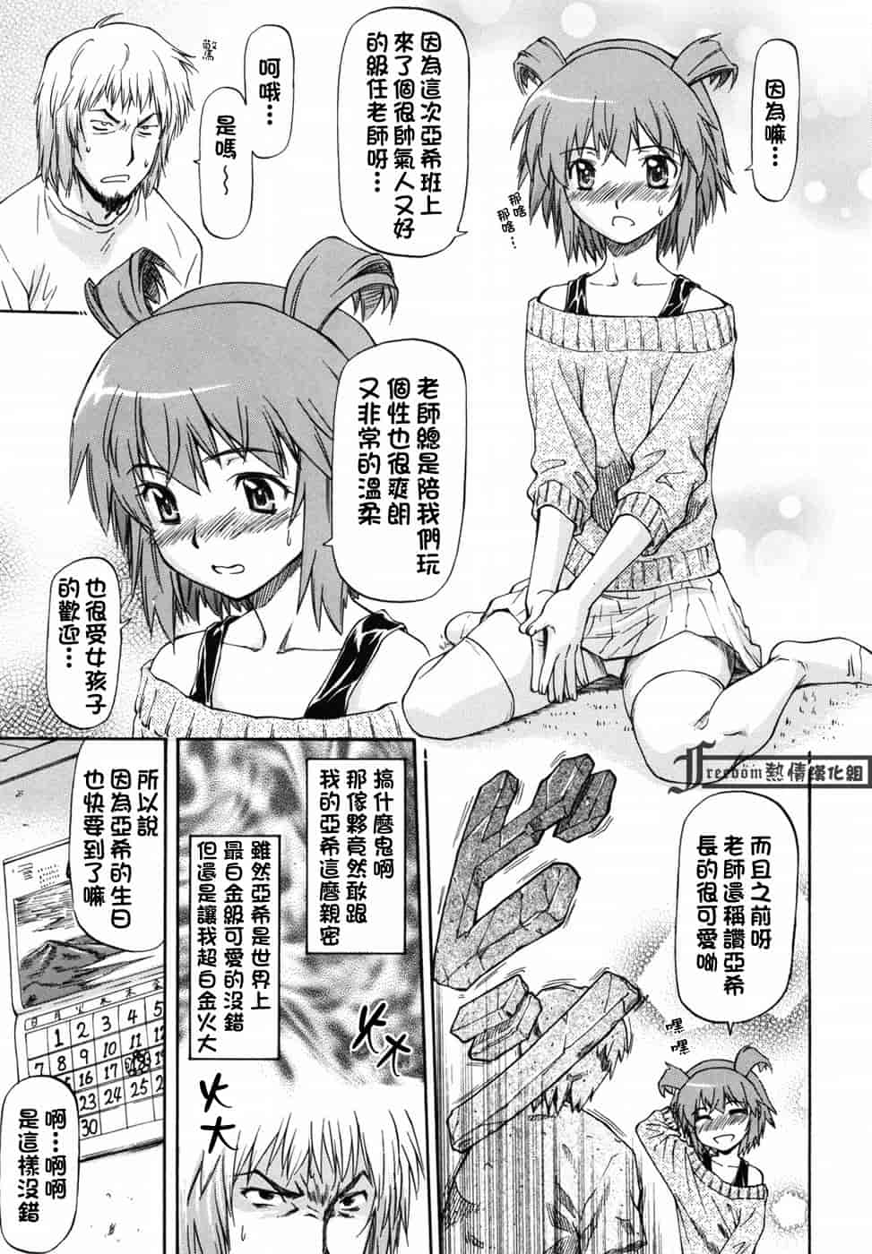 汉化版-[流一本] 女の子バザー_第2集