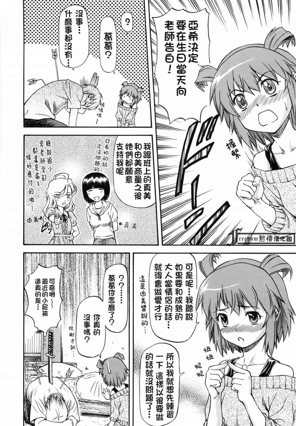 汉化版-[流一本] 女の子バザー_第2集