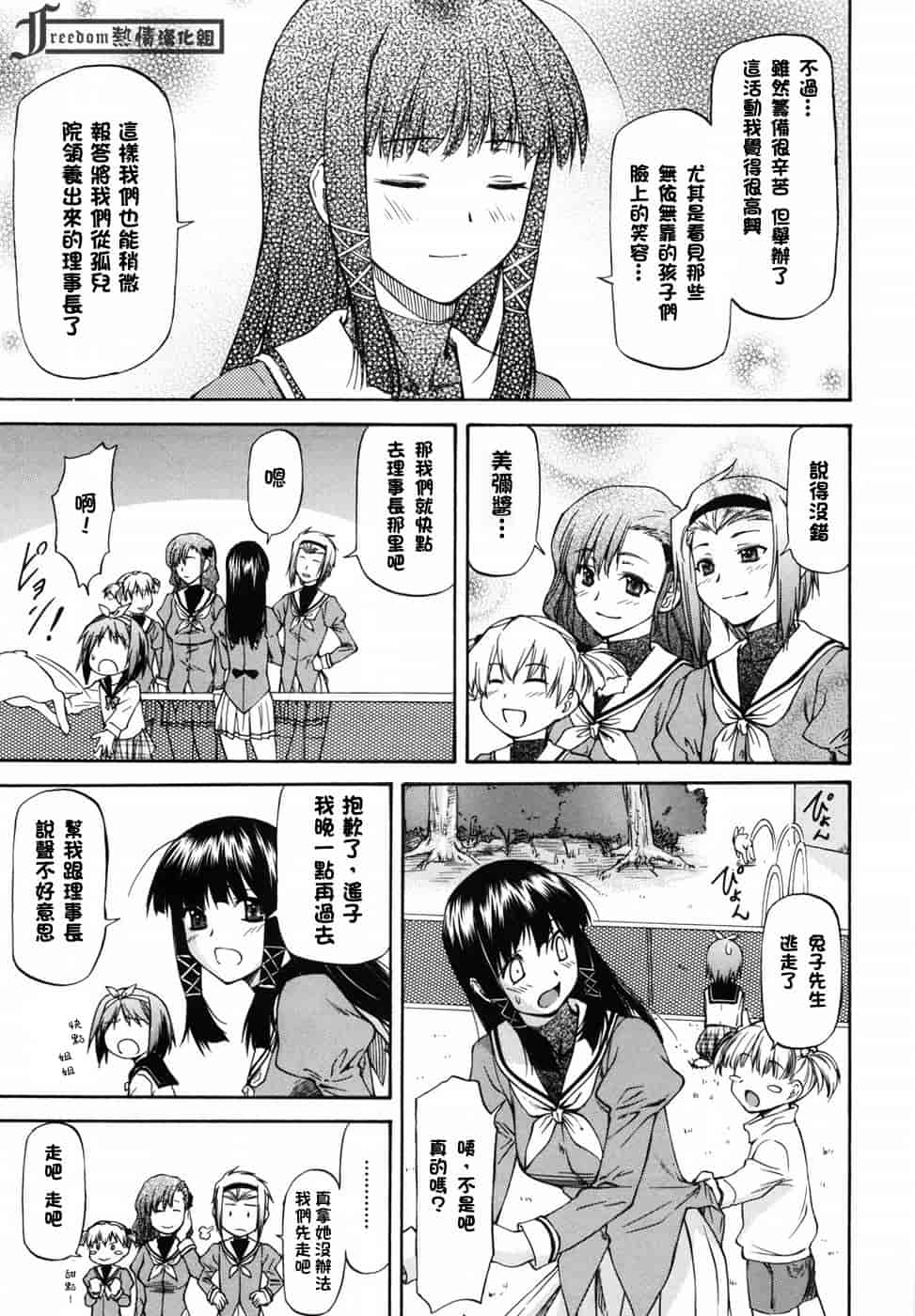 汉化版-[流一本] 女の子バザー_第1集