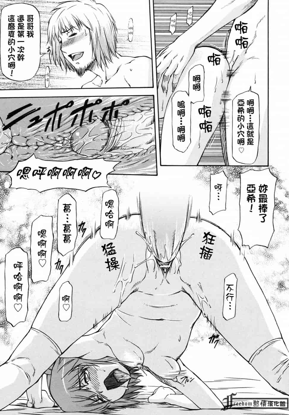 汉化版-[流一本] 女の子バザー_第2集