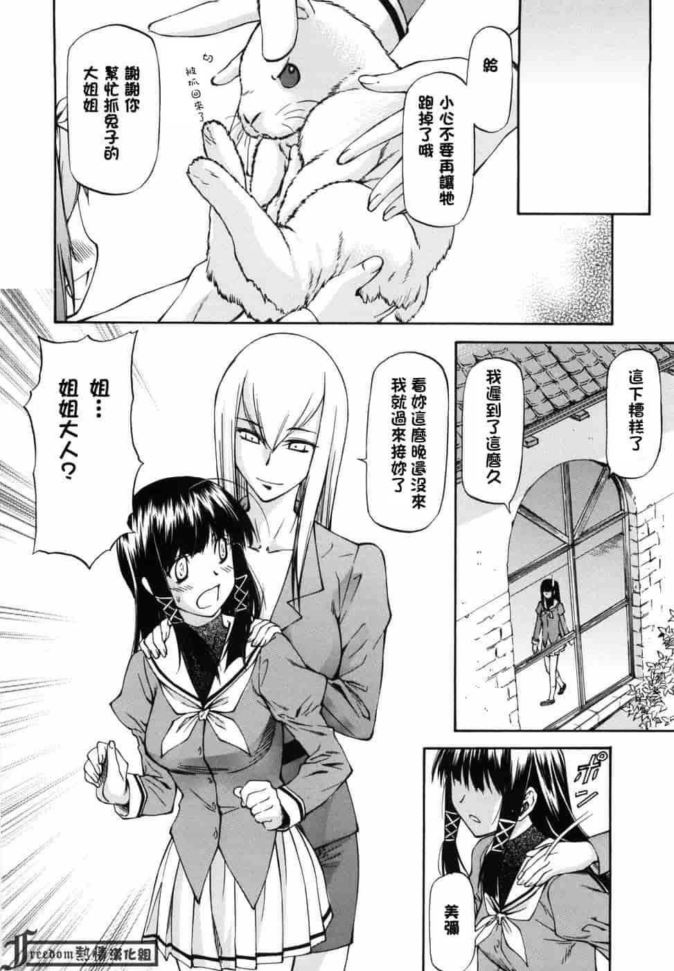 汉化版-[流一本] 女の子バザー_第1集