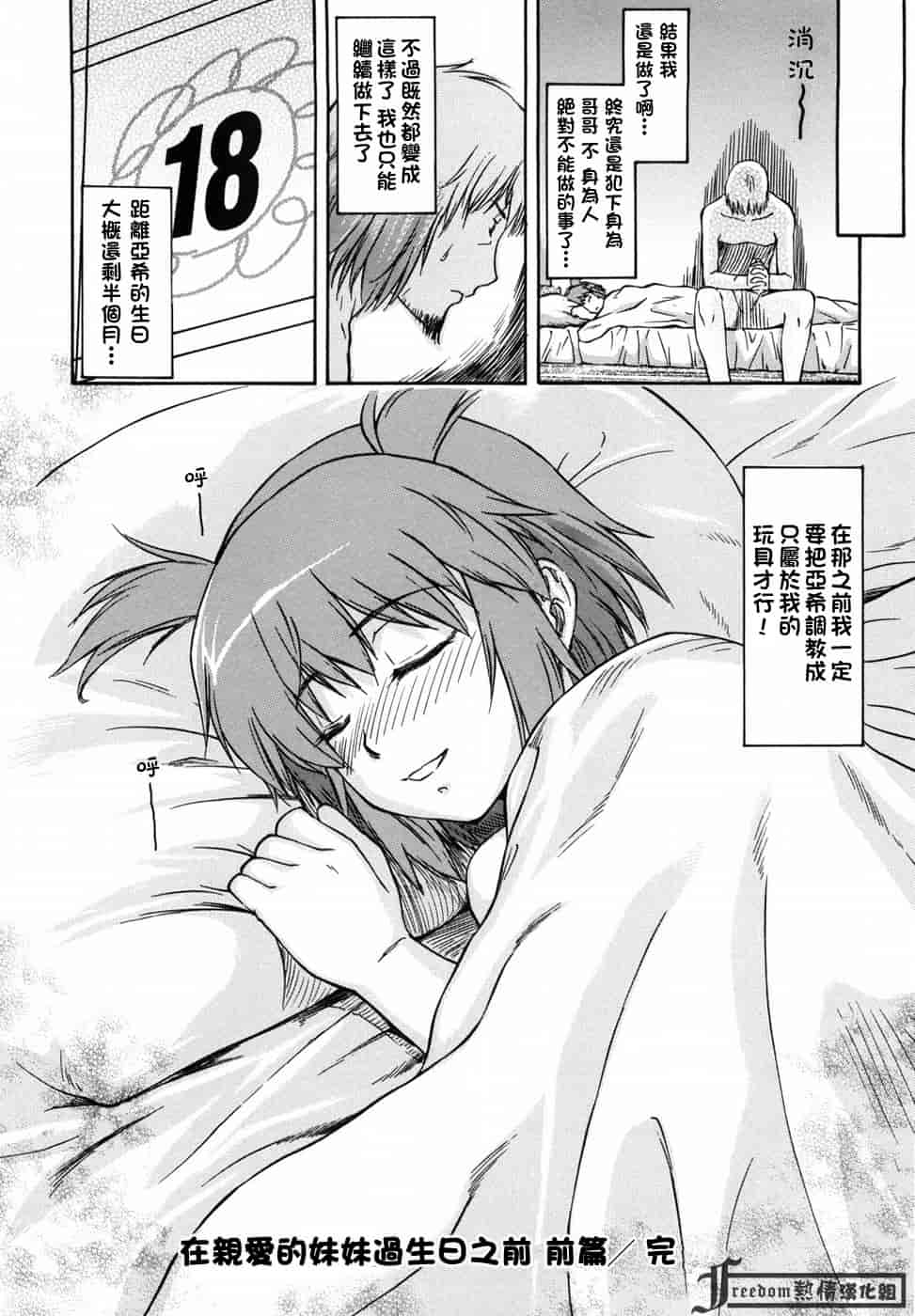 汉化版-[流一本] 女の子バザー_第2集