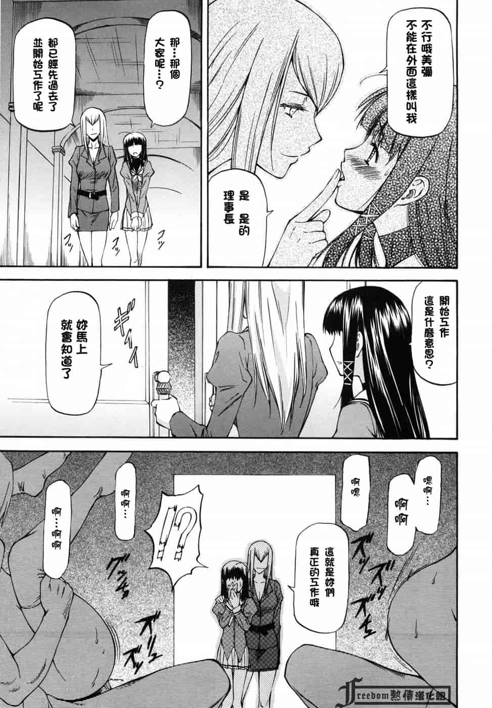 汉化版-[流一本] 女の子バザー_第1集