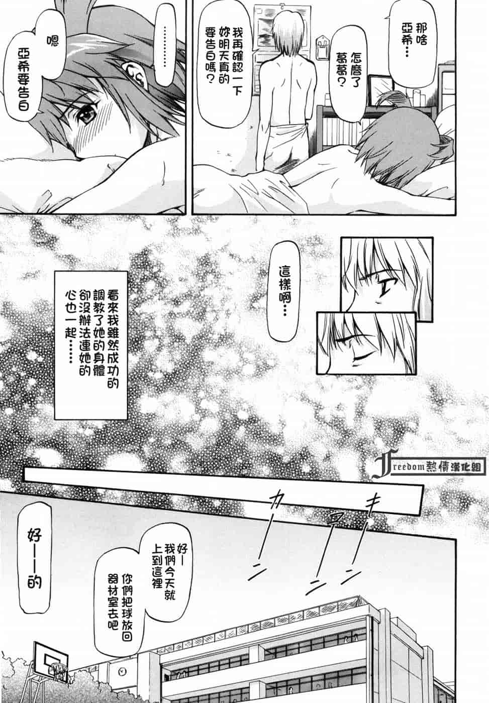 汉化版-[流一本] 女の子バザー_第3集