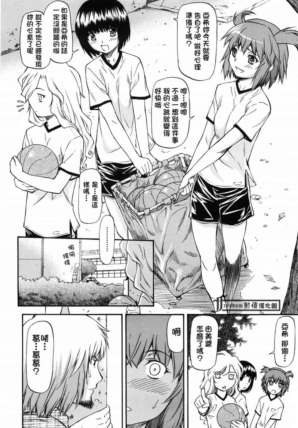 汉化版-[流一本] 女の子バザー_第3集