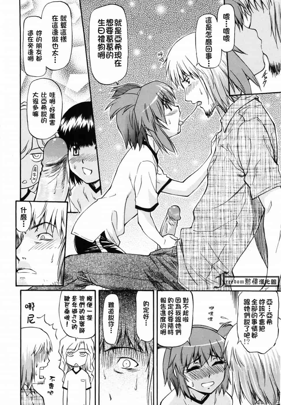 汉化版-[流一本] 女の子バザー_第3集