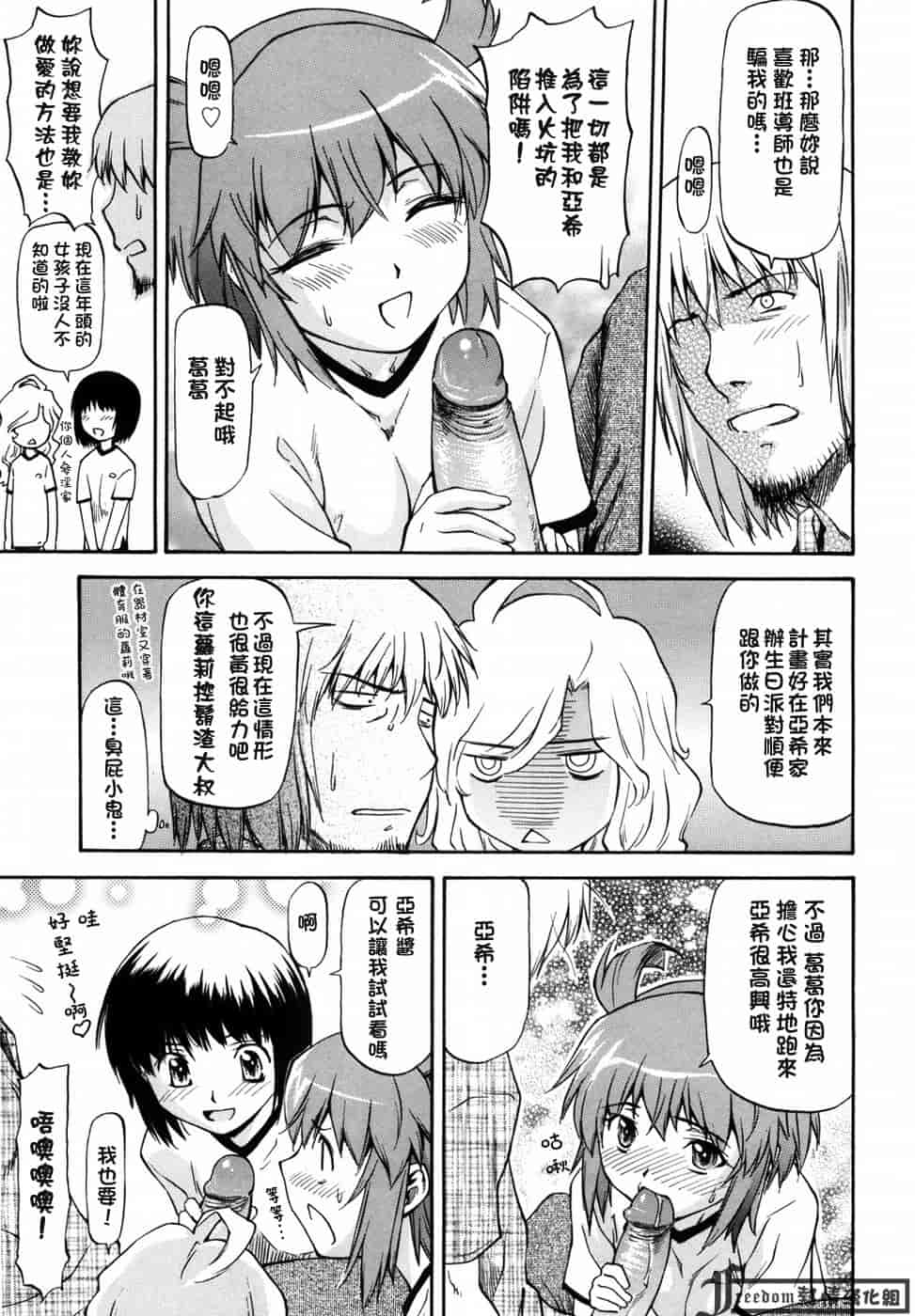 汉化版-[流一本] 女の子バザー_第3集