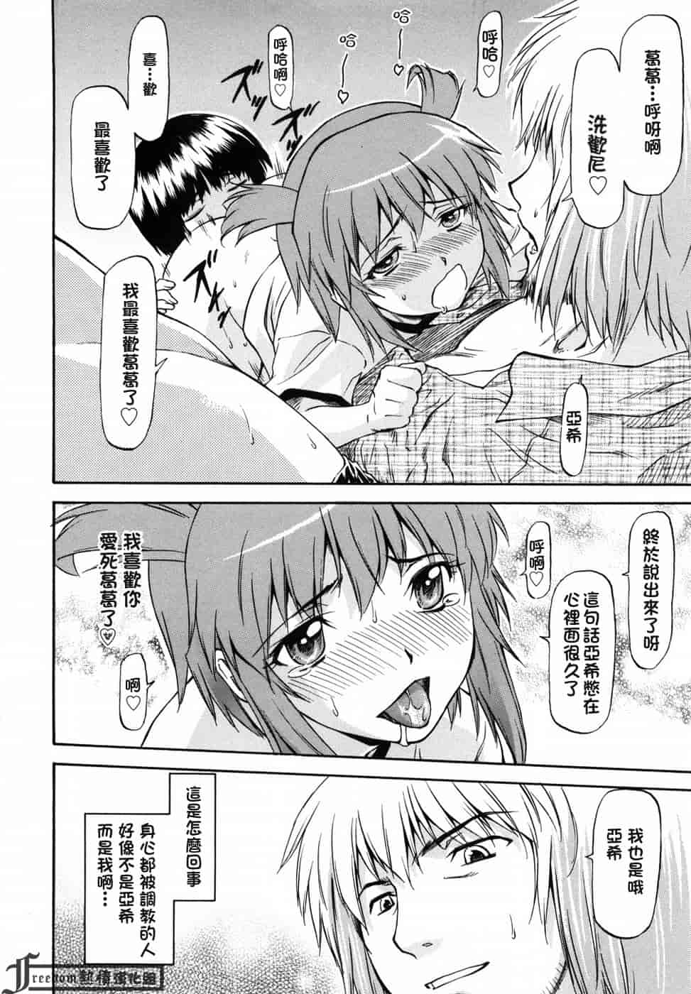 汉化版-[流一本] 女の子バザー_第3集