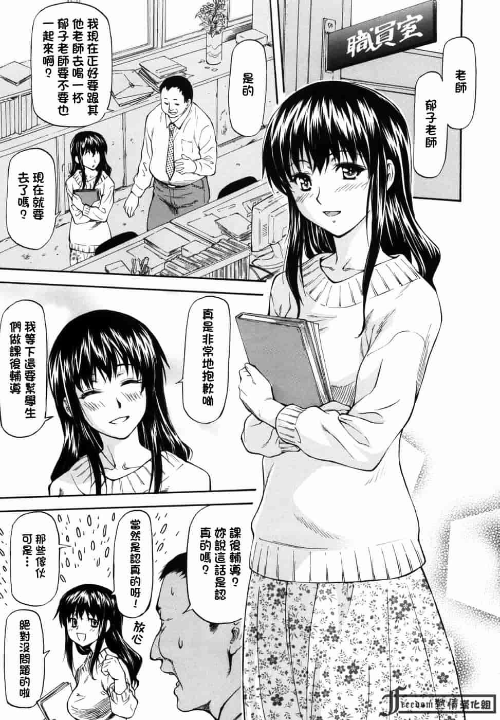 汉化版-[流一本] 女の子バザー_第3集