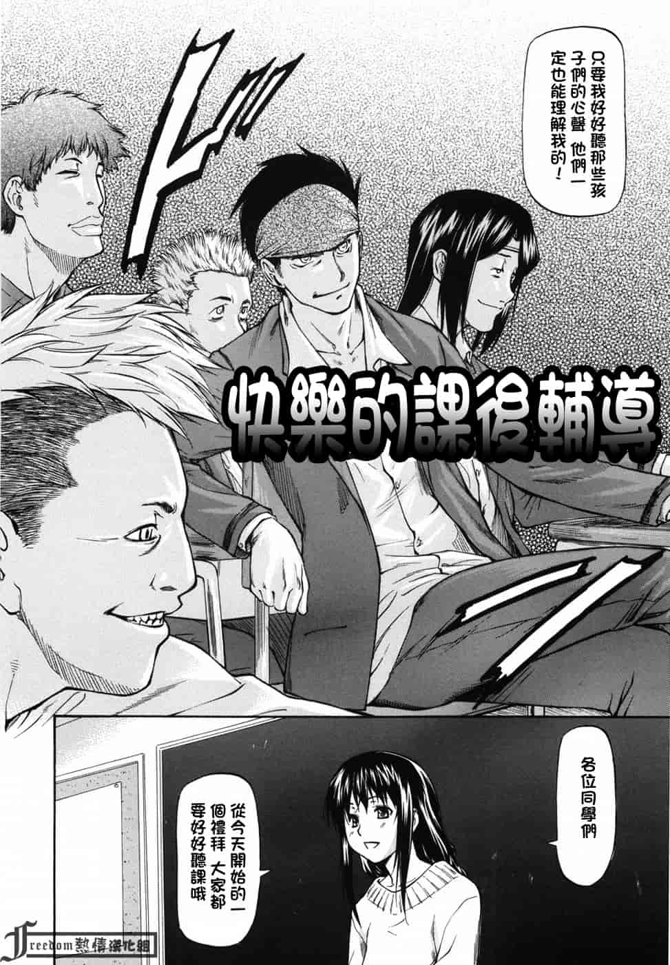 汉化版-[流一本] 女の子バザー_第3集