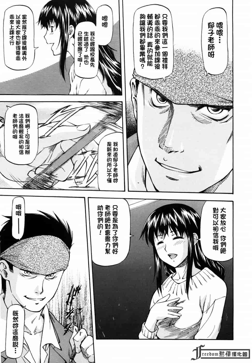 汉化版-[流一本] 女の子バザー_第3集
