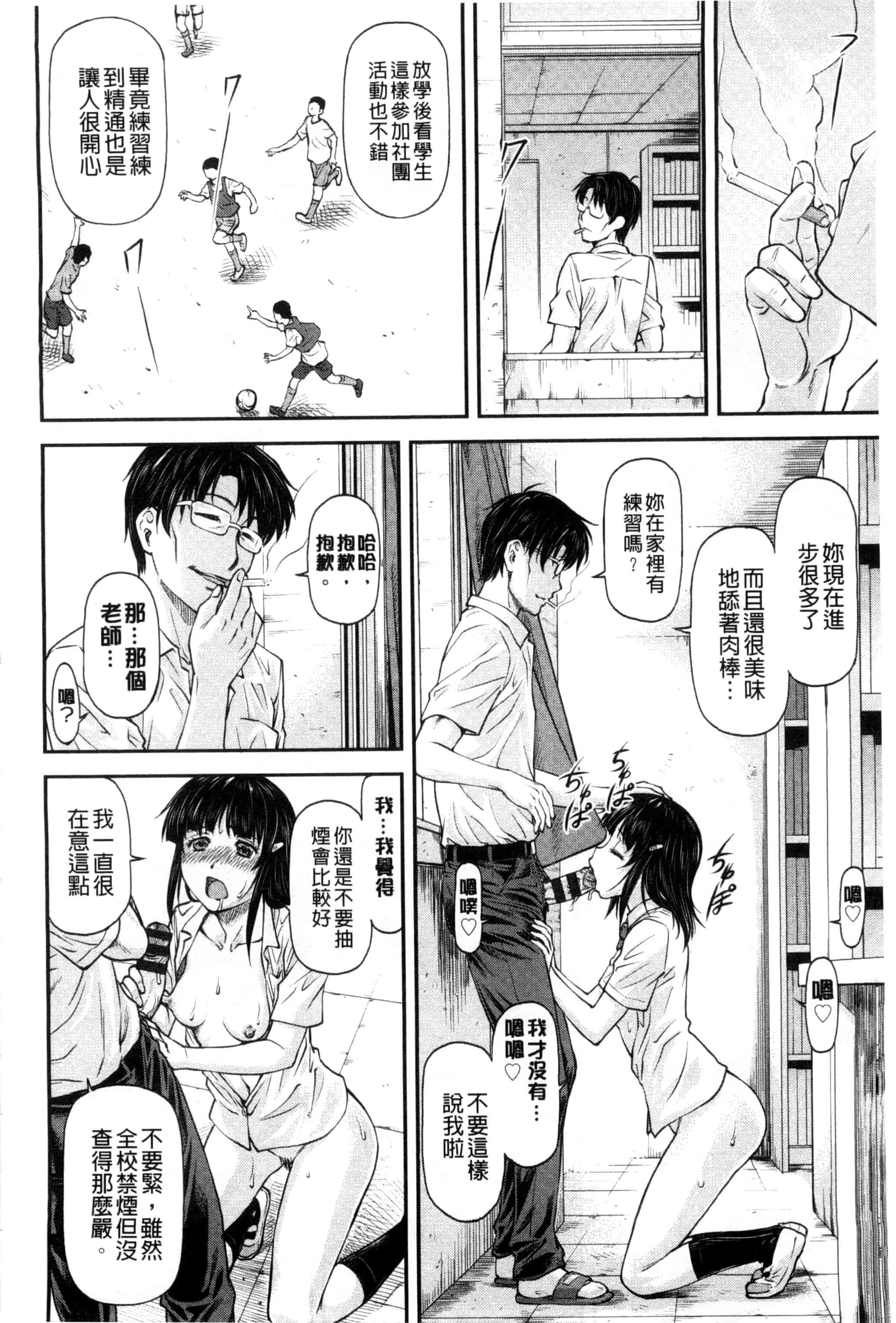 汉化版-[流一本] 姦用少女 [風與Y⑨製作]_第3集