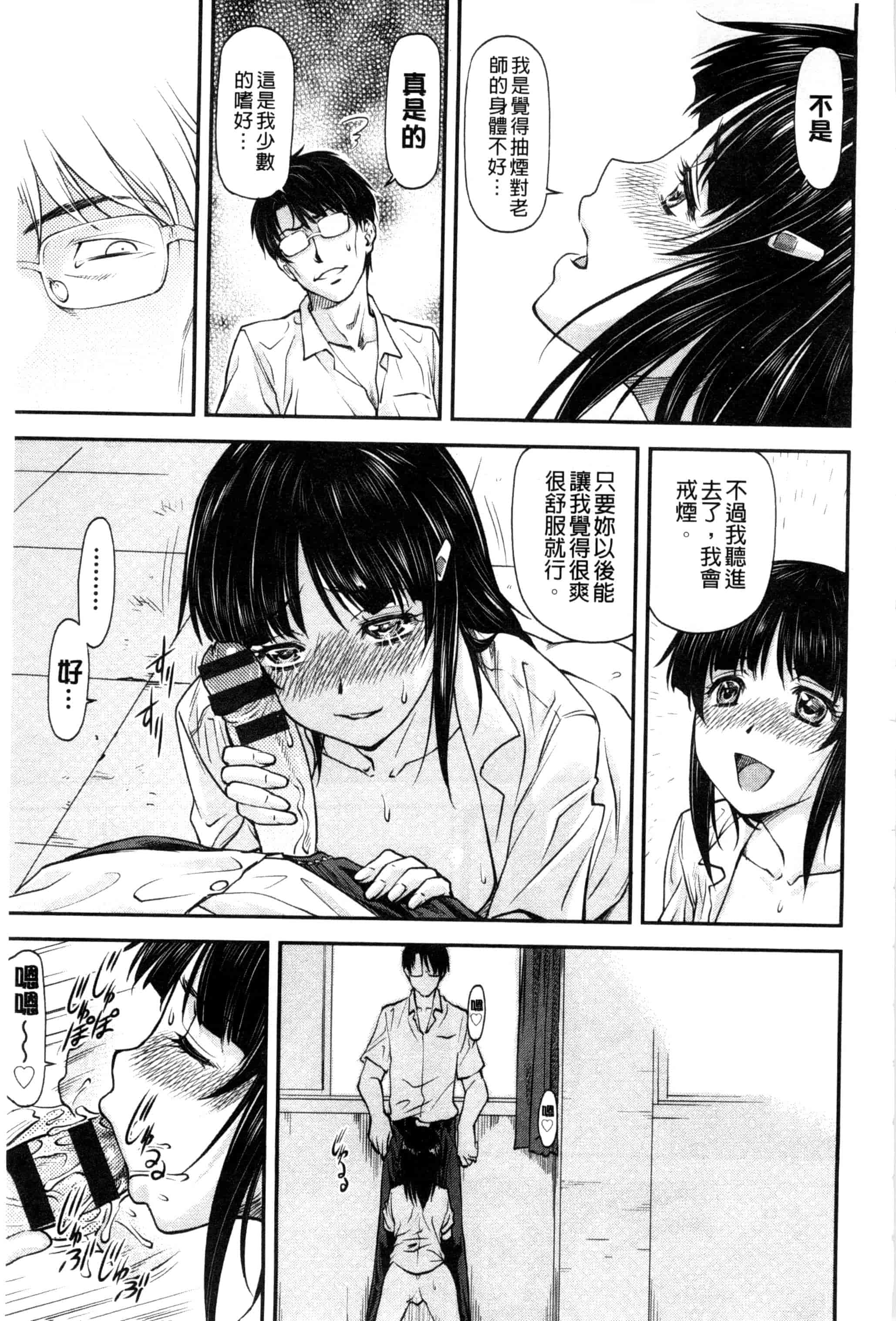 汉化版-[流一本] 姦用少女 [風與Y⑨製作]_第3集