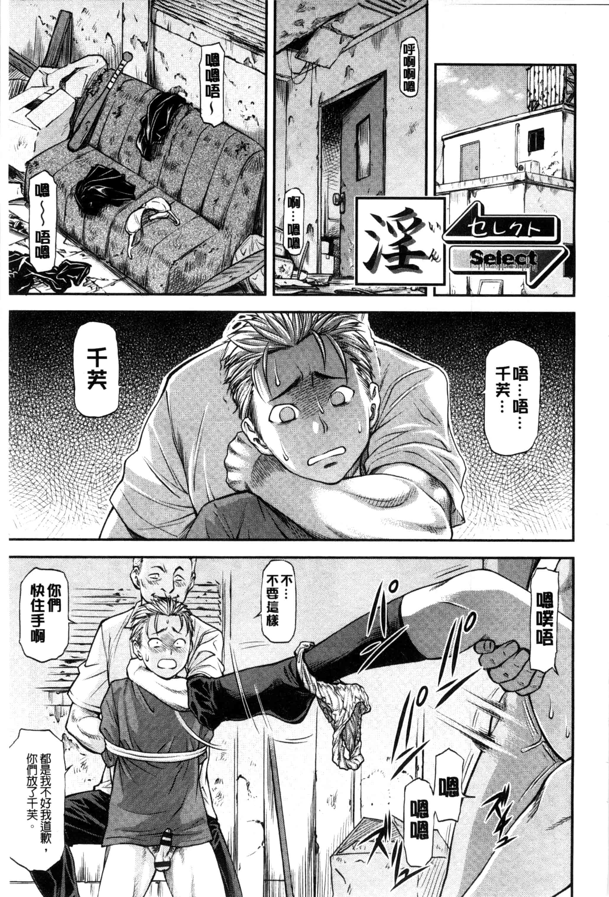 汉化版-[流一本] 姦用少女 [風與Y⑨製作]_第3集
