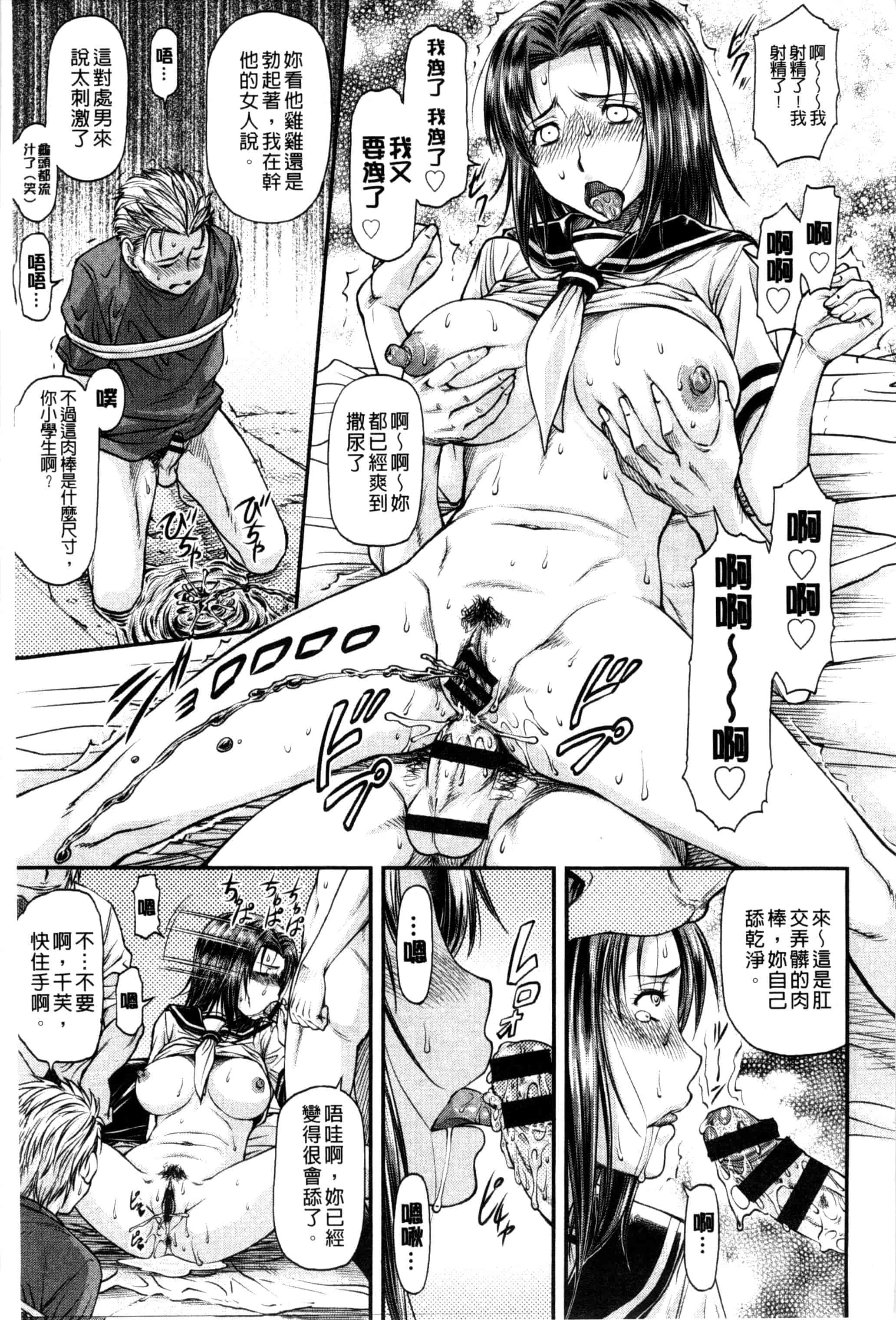 汉化版-[流一本] 姦用少女 [風與Y⑨製作]_第4集