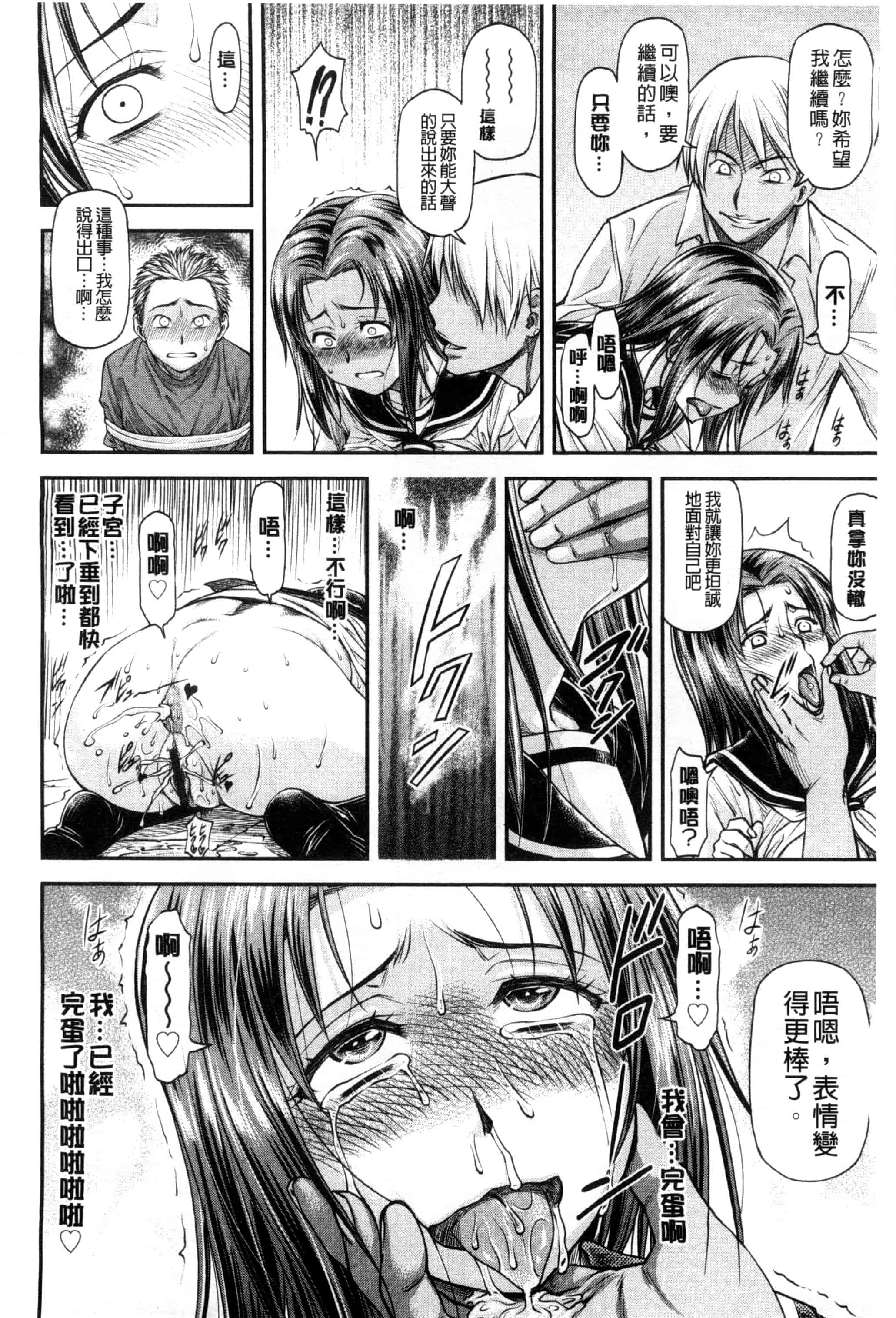 汉化版-[流一本] 姦用少女 [風與Y⑨製作]_第4集