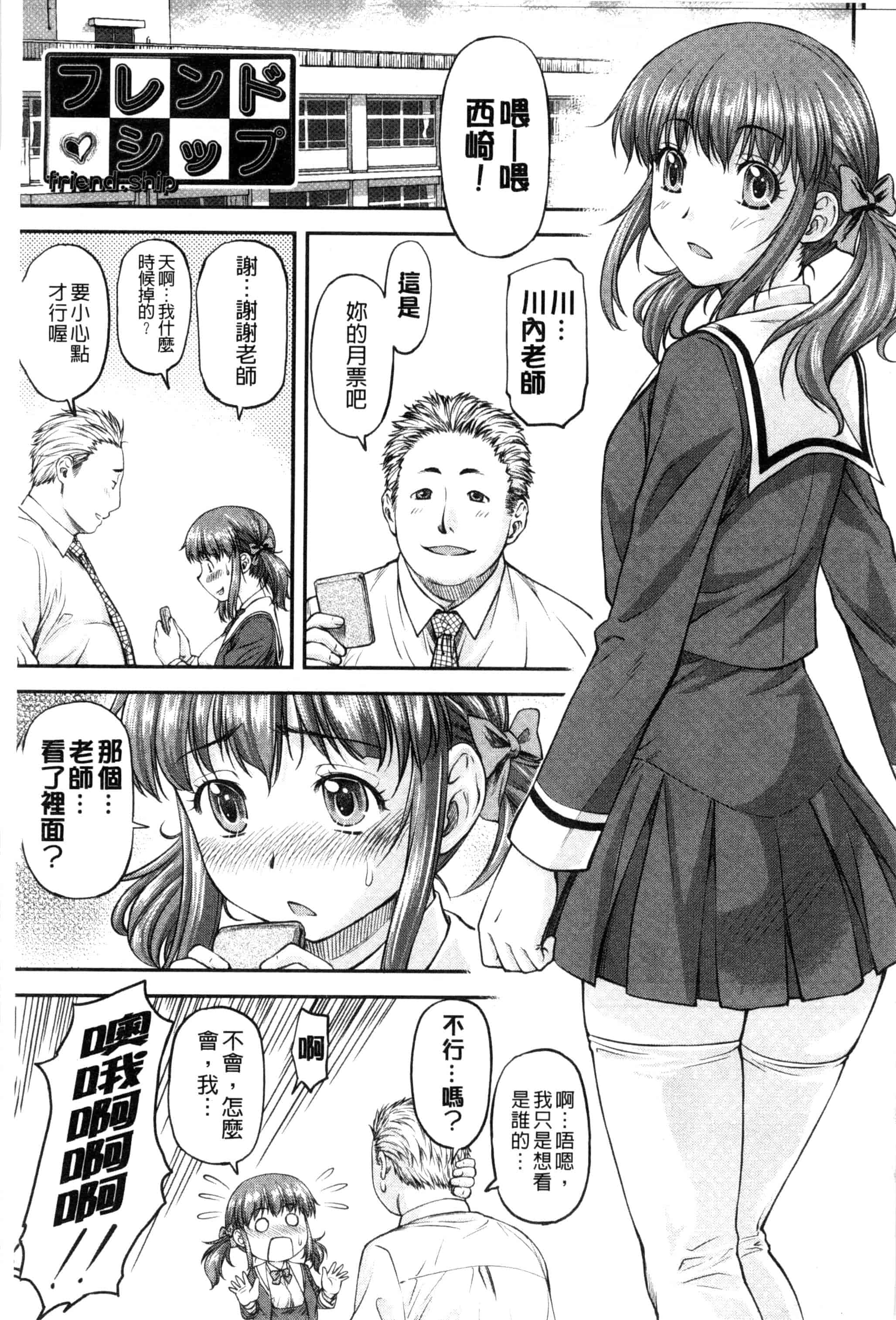 汉化版-[流一本] 姦用少女 [風與Y⑨製作]_第4集