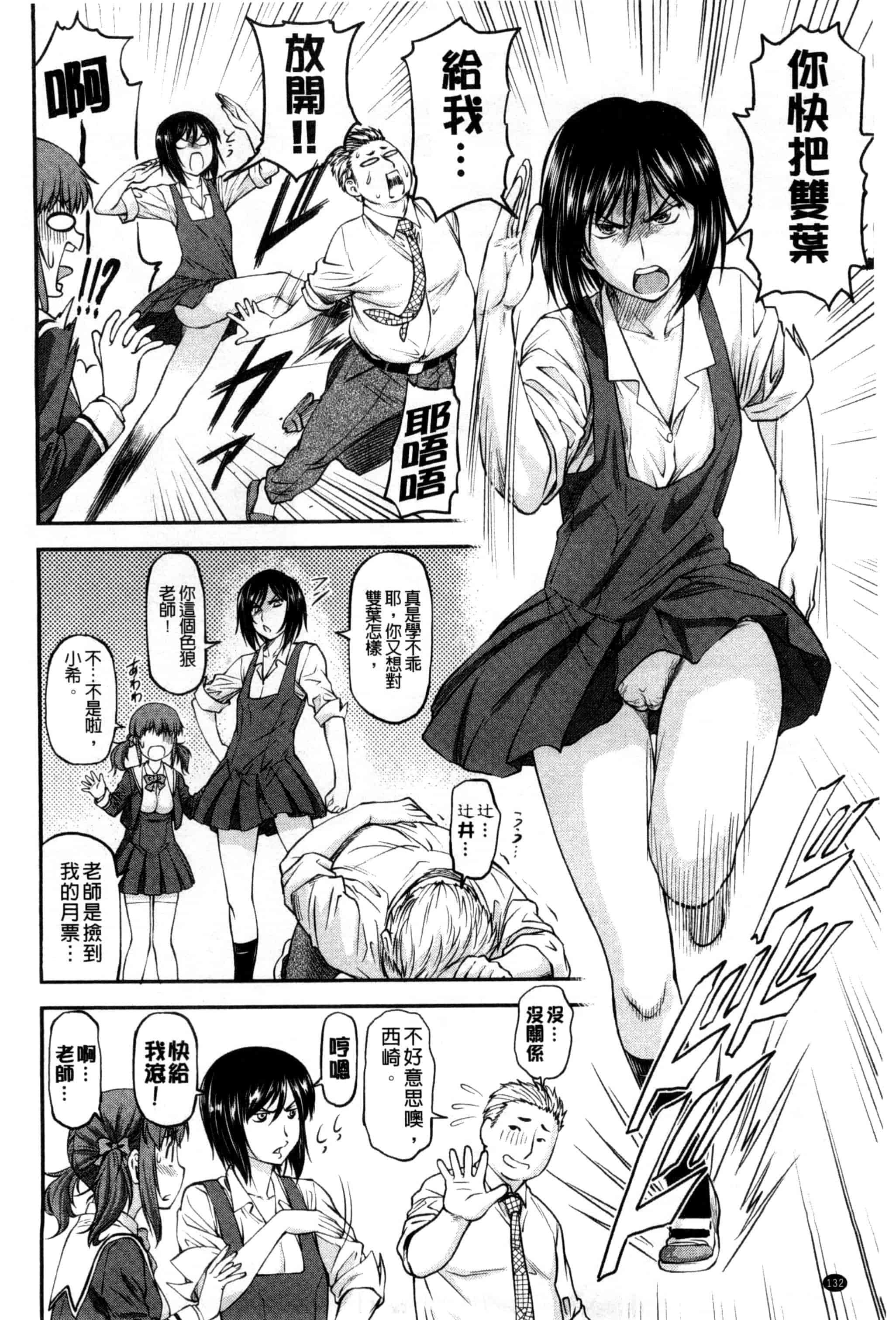 汉化版-[流一本] 姦用少女 [風與Y⑨製作]_第4集