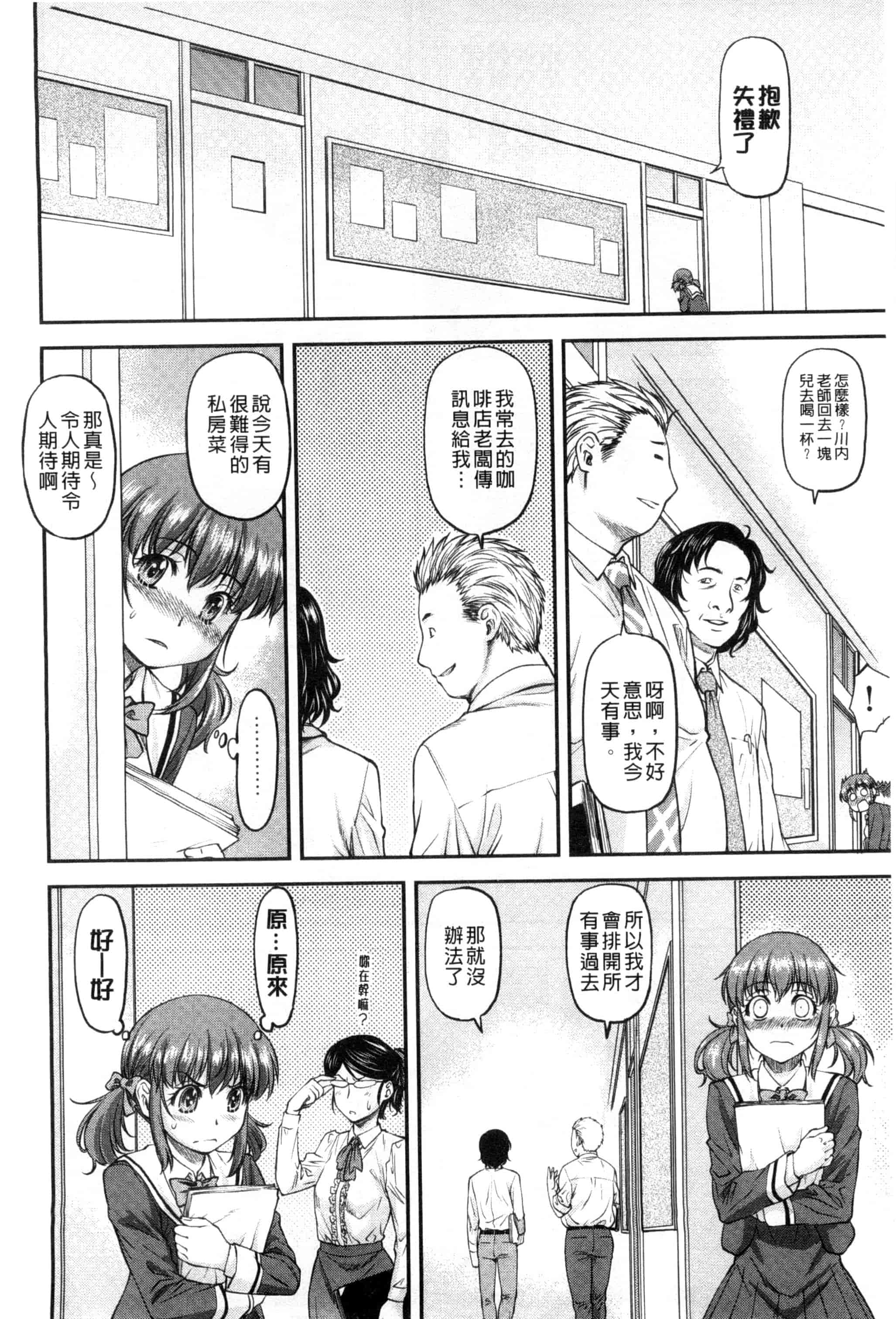 汉化版-[流一本] 姦用少女 [風與Y⑨製作]_第4集