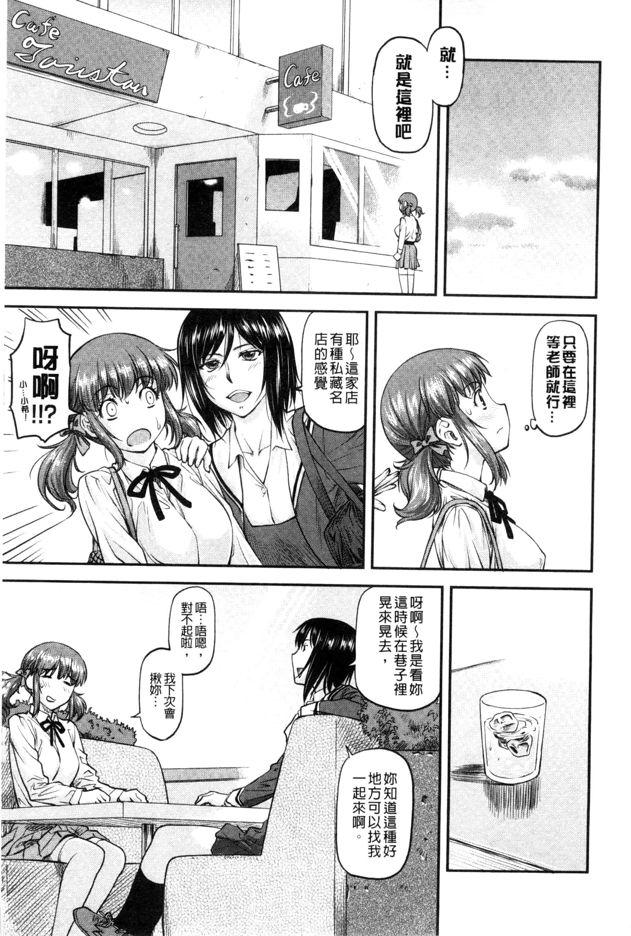汉化版-[流一本] 姦用少女 [風與Y⑨製作]_第4集