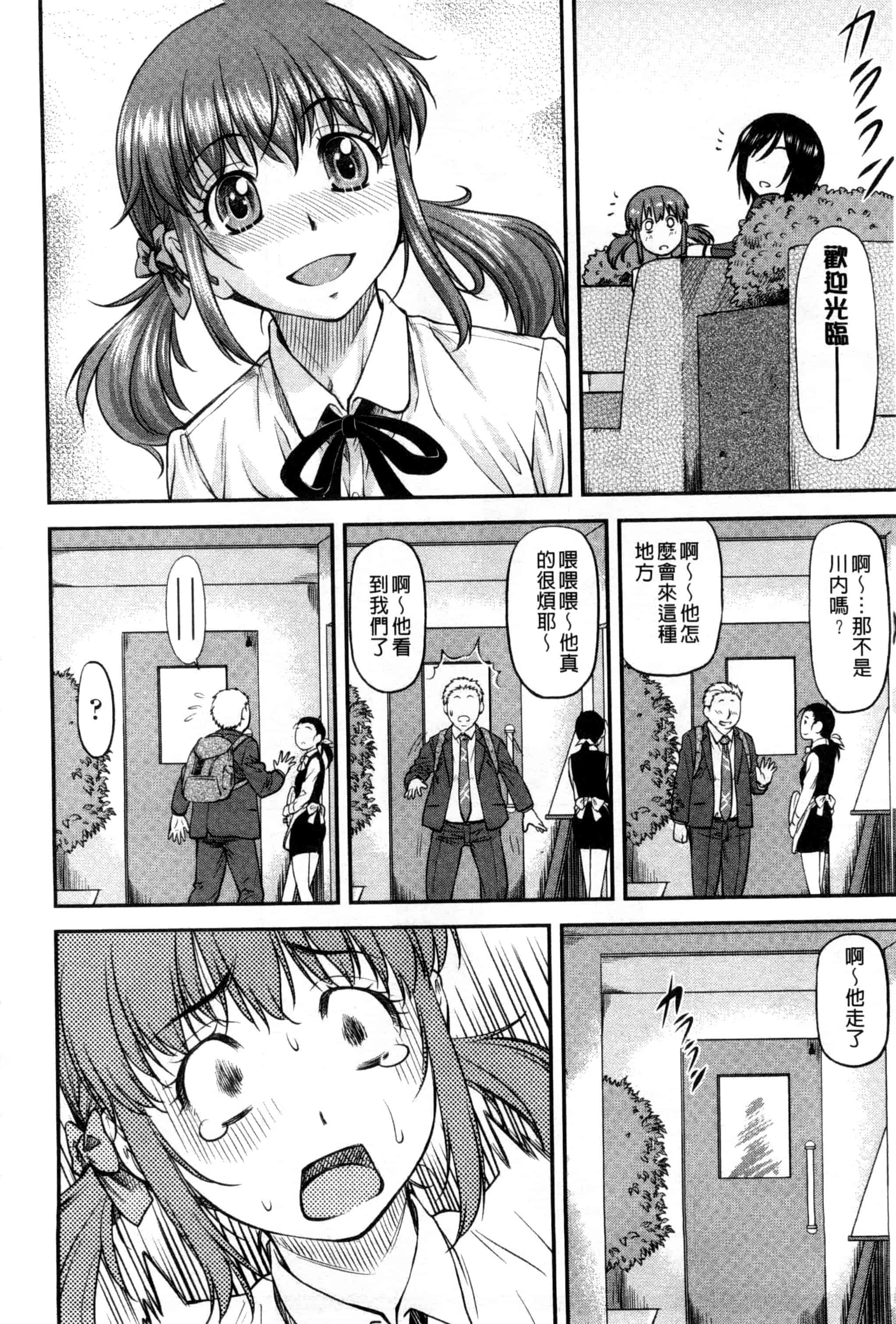汉化版-[流一本] 姦用少女 [風與Y⑨製作]_第4集