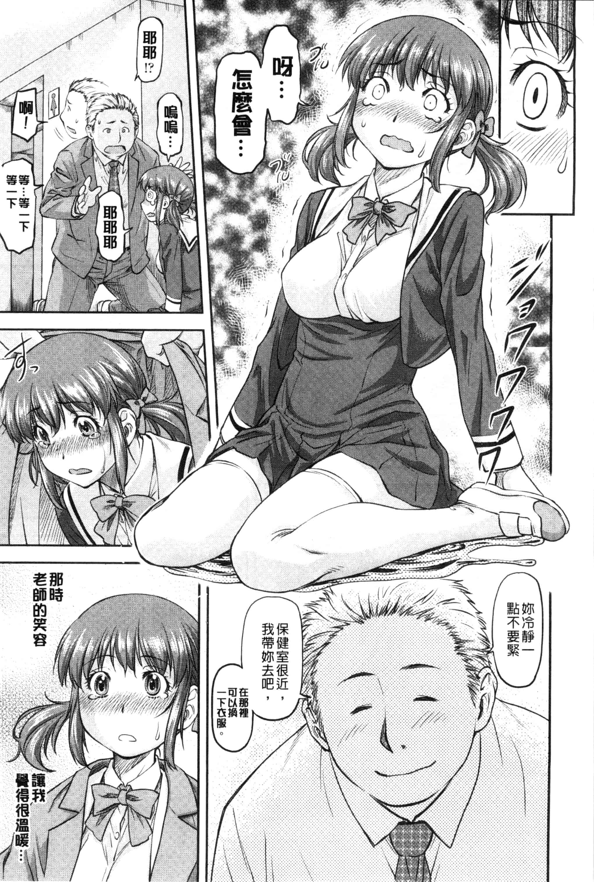 汉化版-[流一本] 姦用少女 [風與Y⑨製作]_第4集