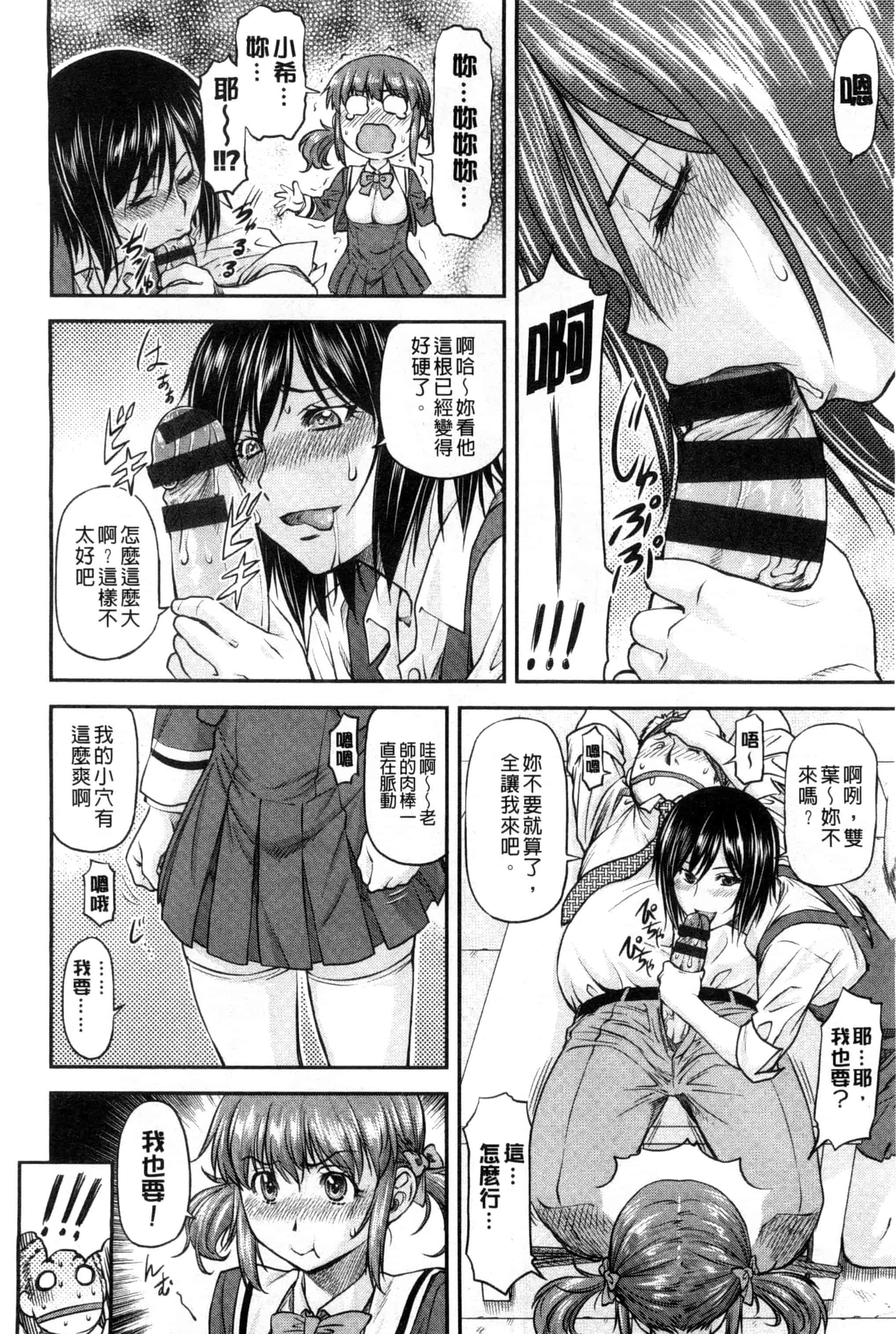汉化版-[流一本] 姦用少女 [風與Y⑨製作]_第4集