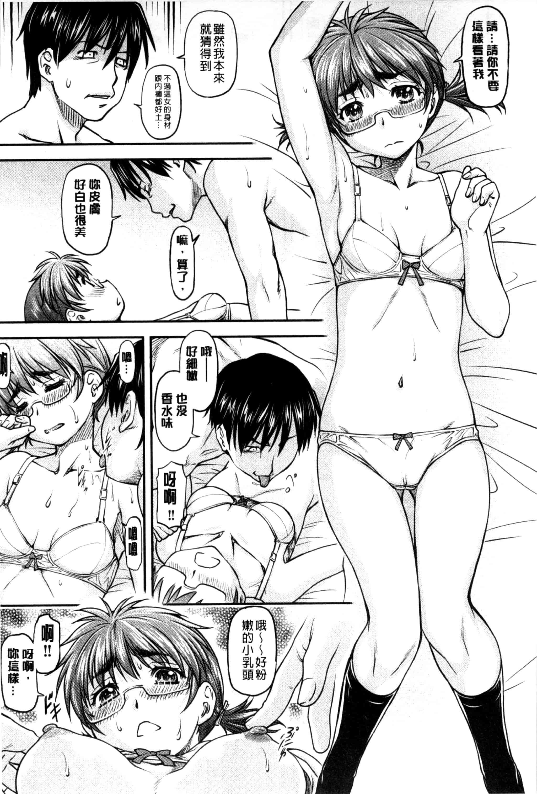 汉化版-[流一本] 姦用少女 [風與Y⑨製作]_第1集