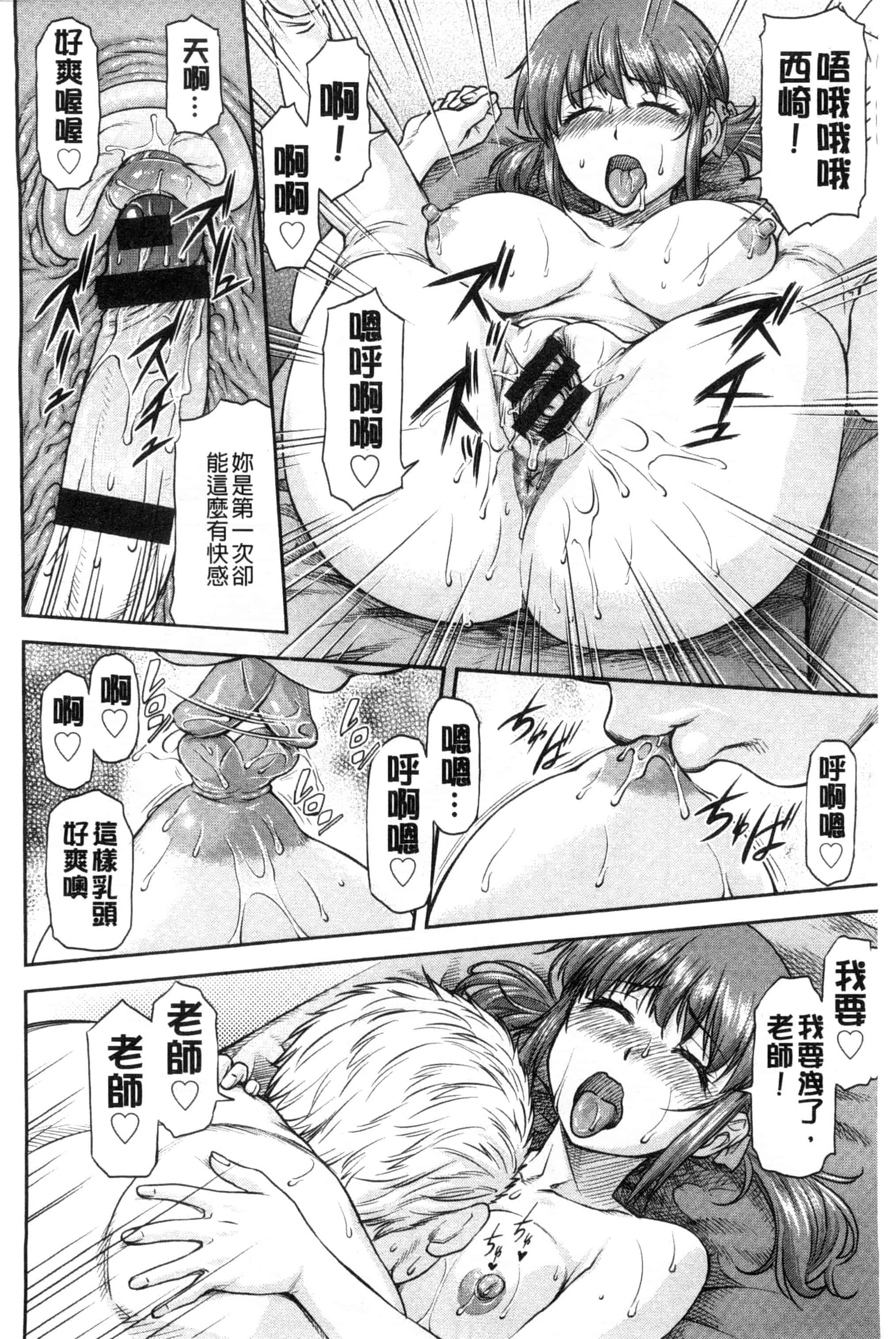 汉化版-[流一本] 姦用少女 [風與Y⑨製作]_第4集