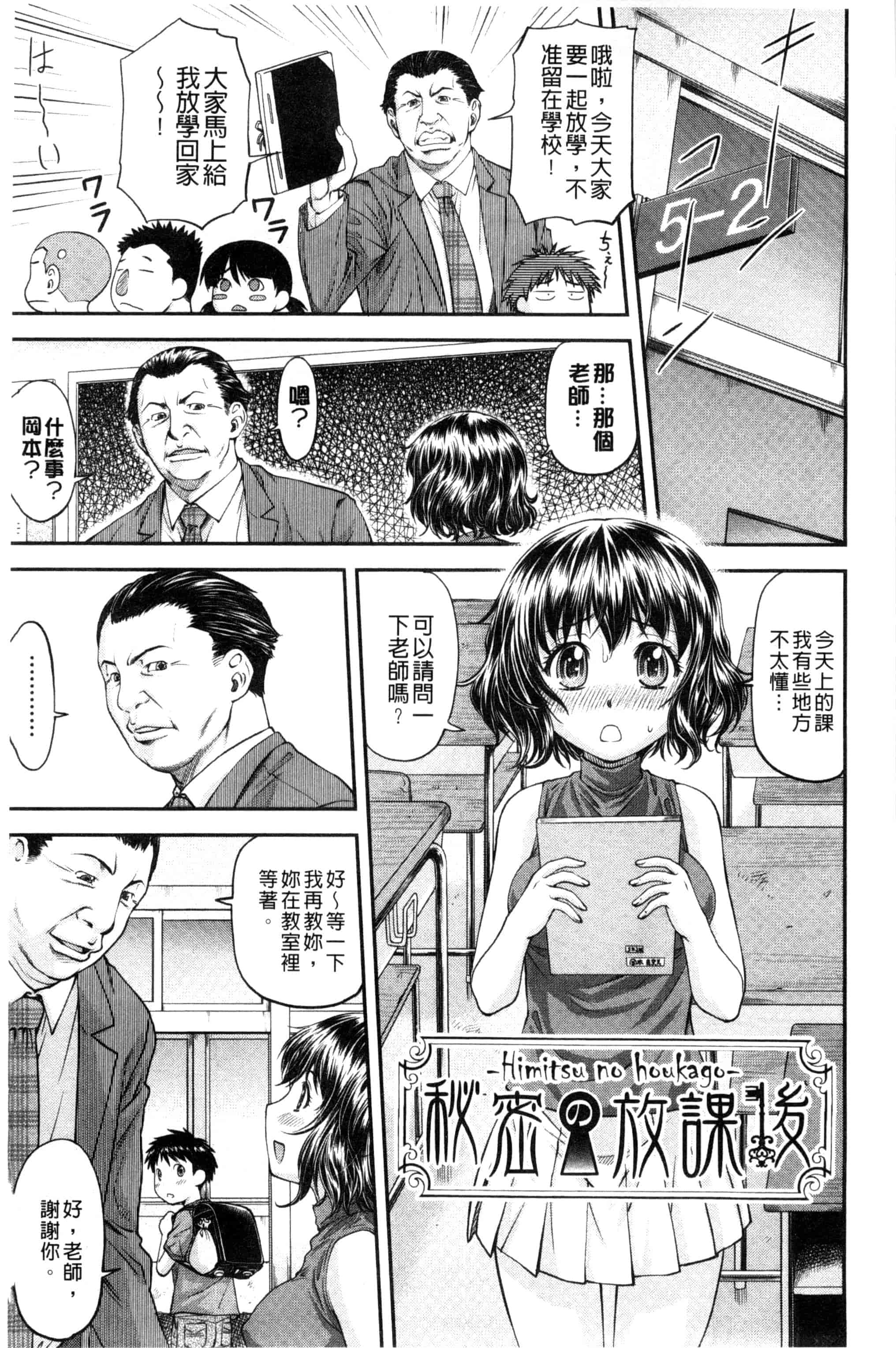 汉化版-[流一本] 姦用少女 [風與Y⑨製作]_第5集