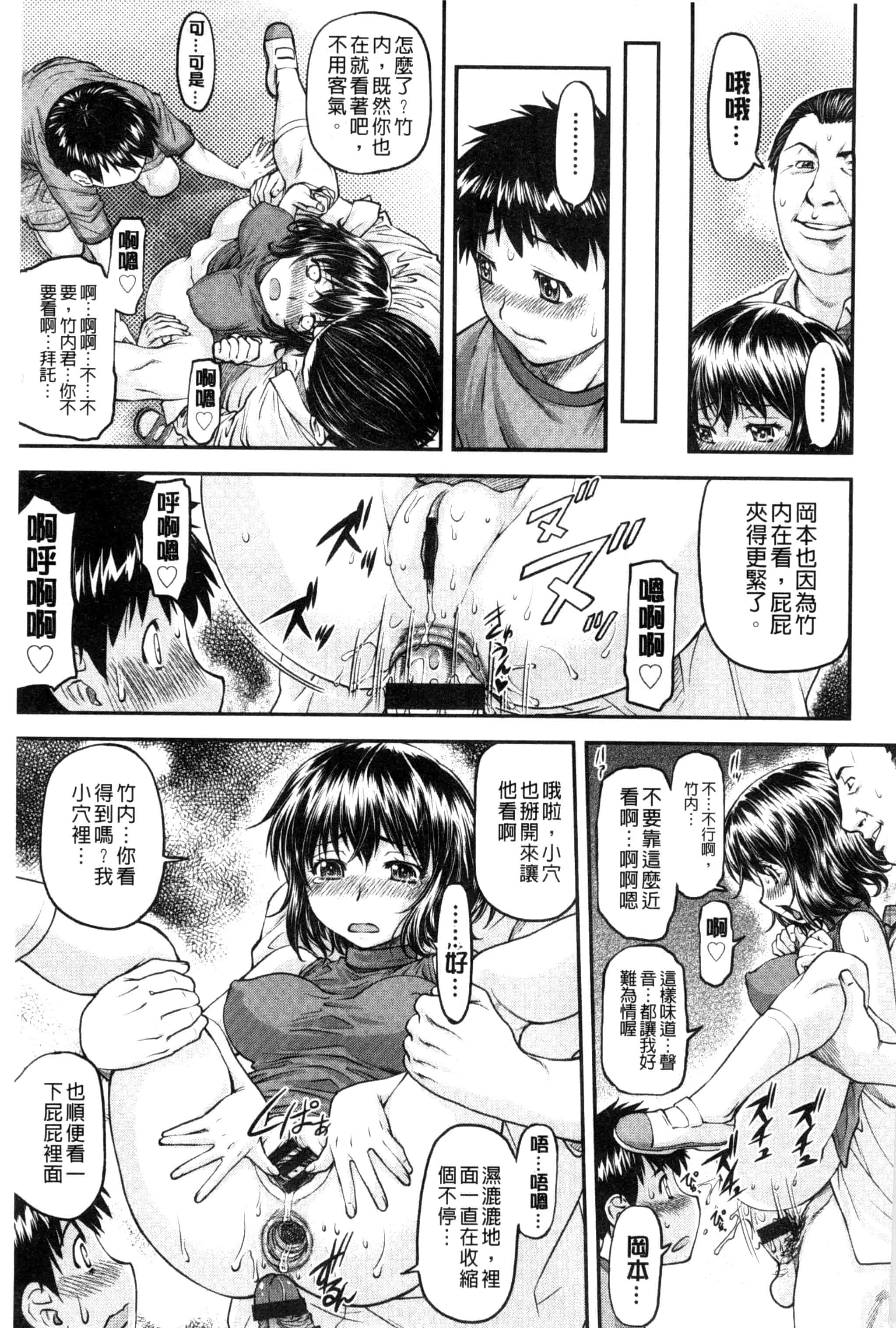 汉化版-[流一本] 姦用少女 [風與Y⑨製作]_第5集