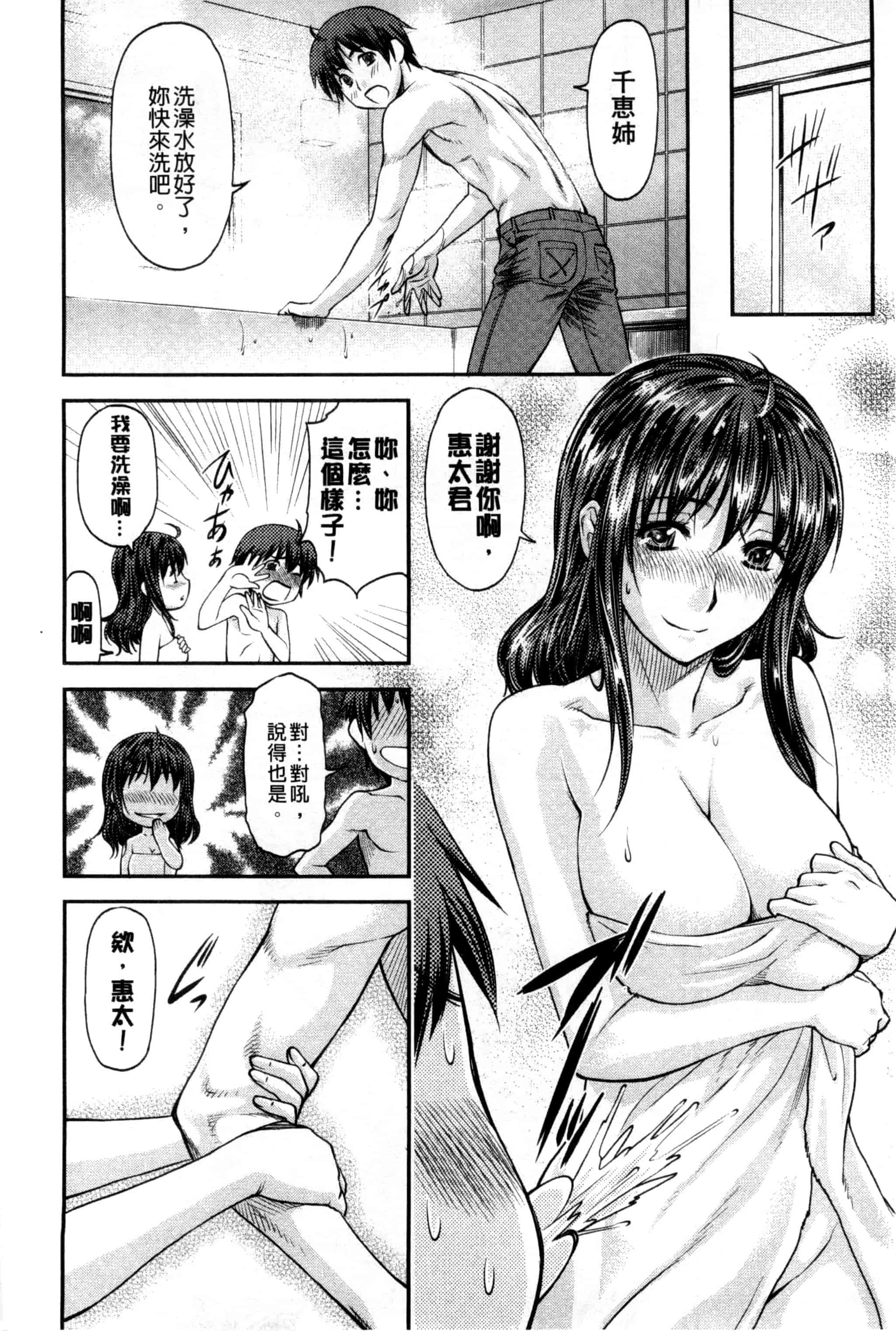 汉化版-[流一本] 姦用少女 [風與Y⑨製作]_第5集