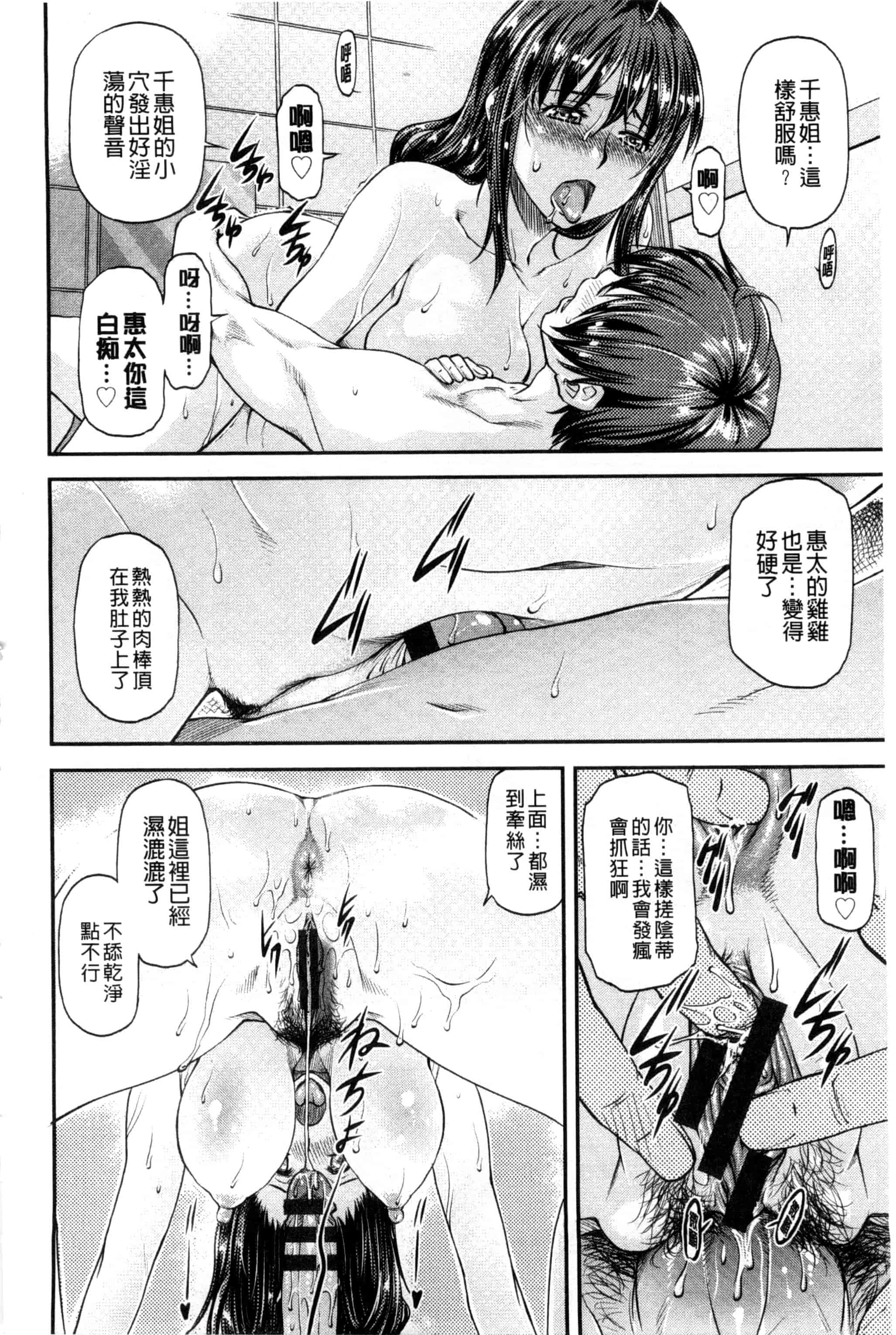汉化版-[流一本] 姦用少女 [風與Y⑨製作]_第5集