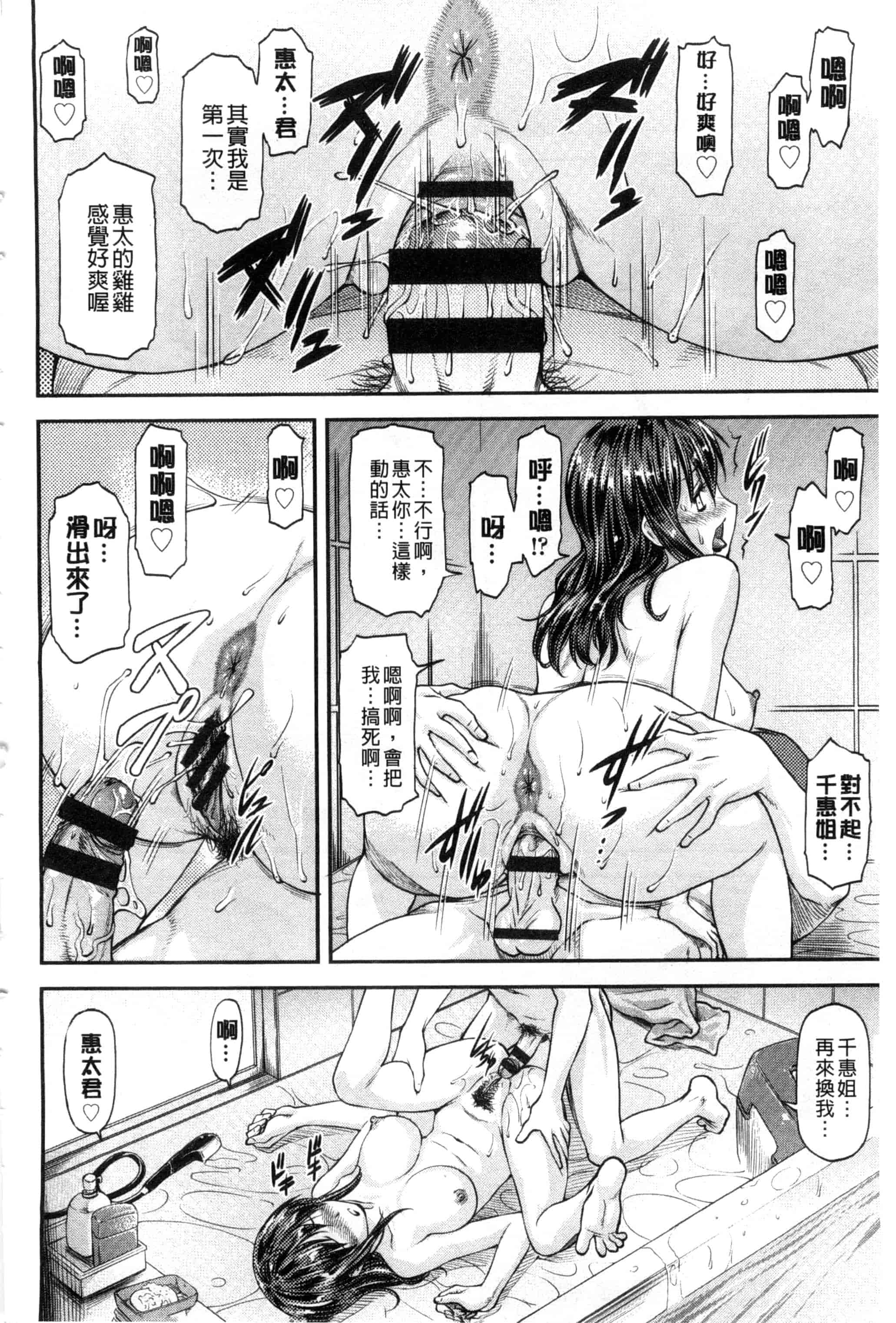 汉化版-[流一本] 姦用少女 [風與Y⑨製作]_第5集