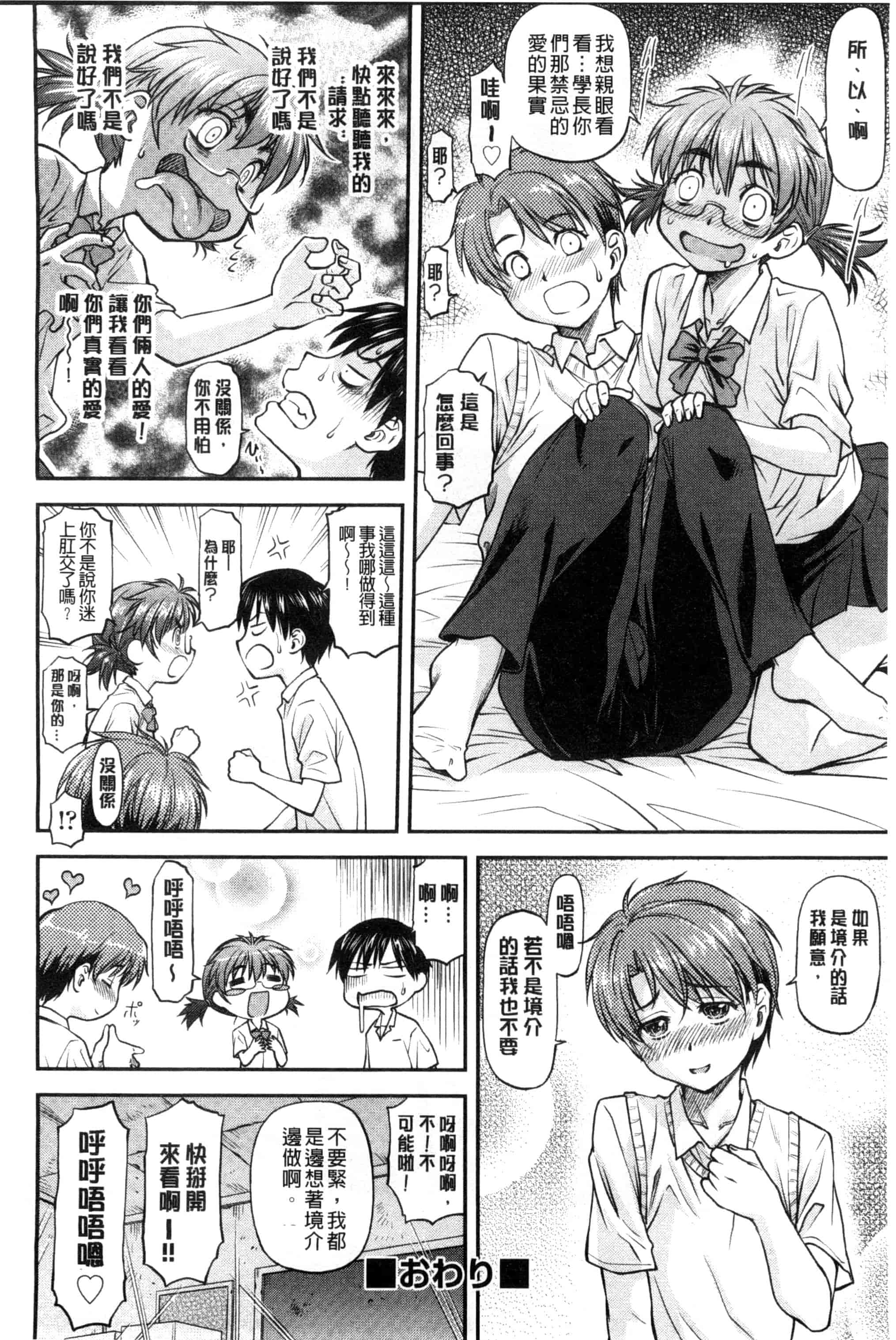 汉化版-[流一本] 姦用少女 [風與Y⑨製作]_第1集