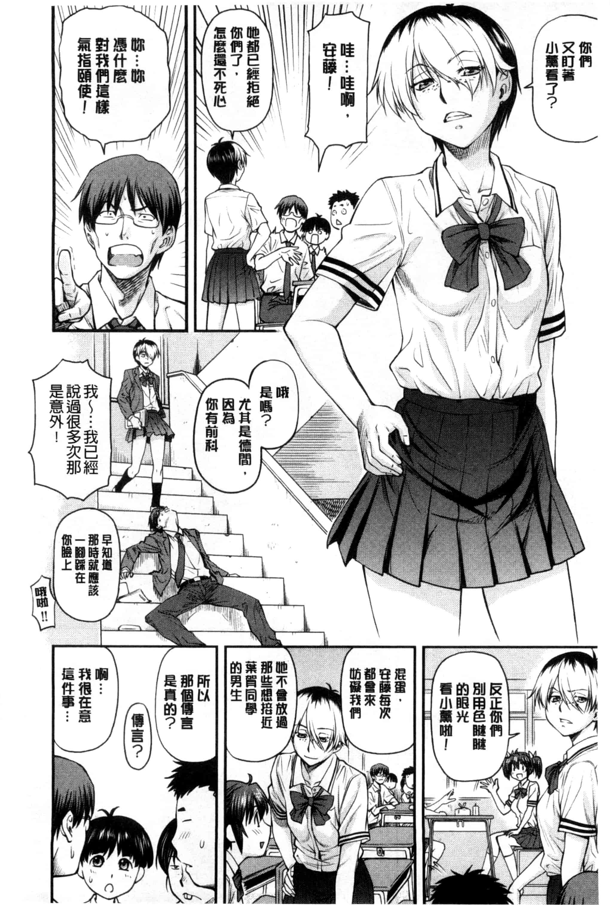 汉化版-[流一本] 姦用少女 [風與Y⑨製作]_第1集