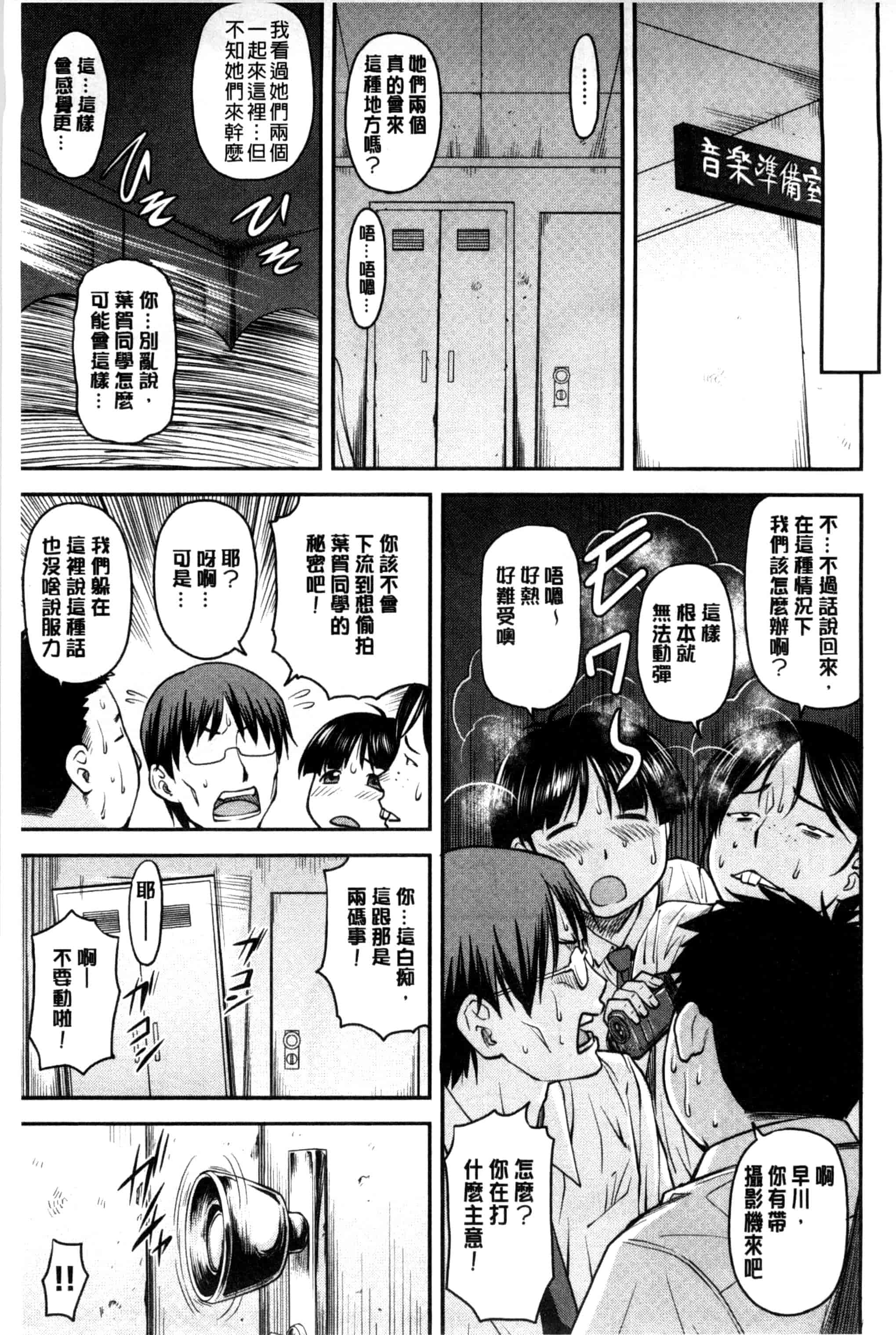 汉化版-[流一本] 姦用少女 [風與Y⑨製作]_第1集