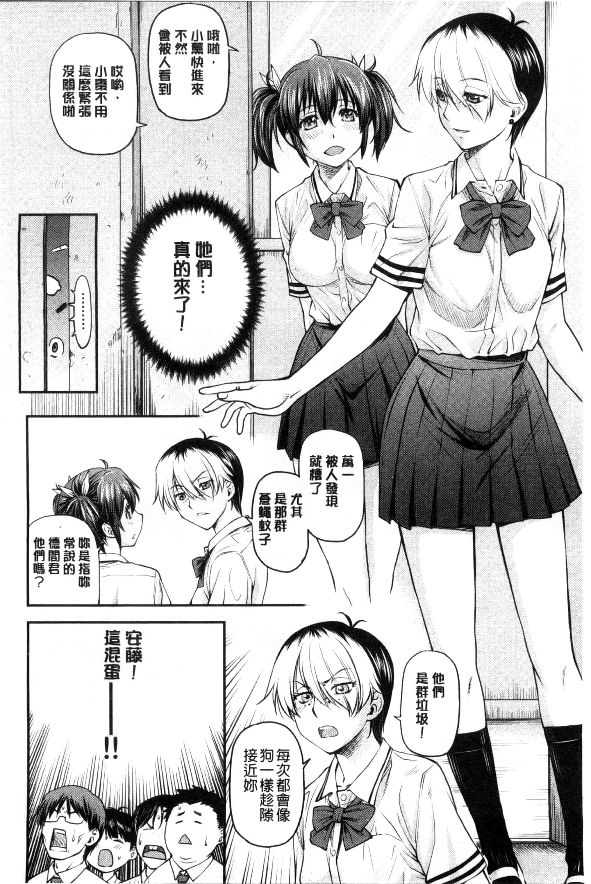 汉化版-[流一本] 姦用少女 [風與Y⑨製作]_第1集