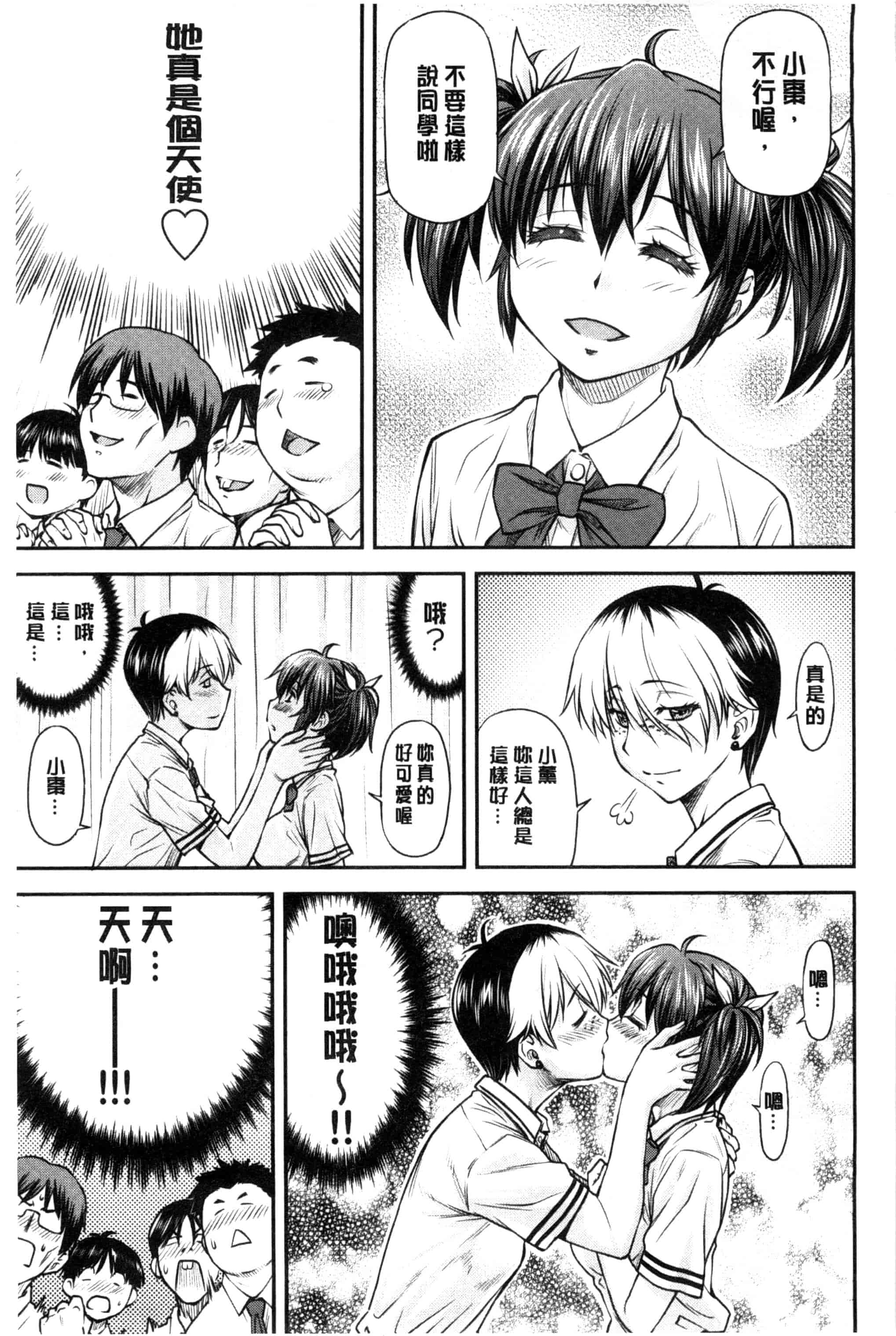 汉化版-[流一本] 姦用少女 [風與Y⑨製作]_第1集