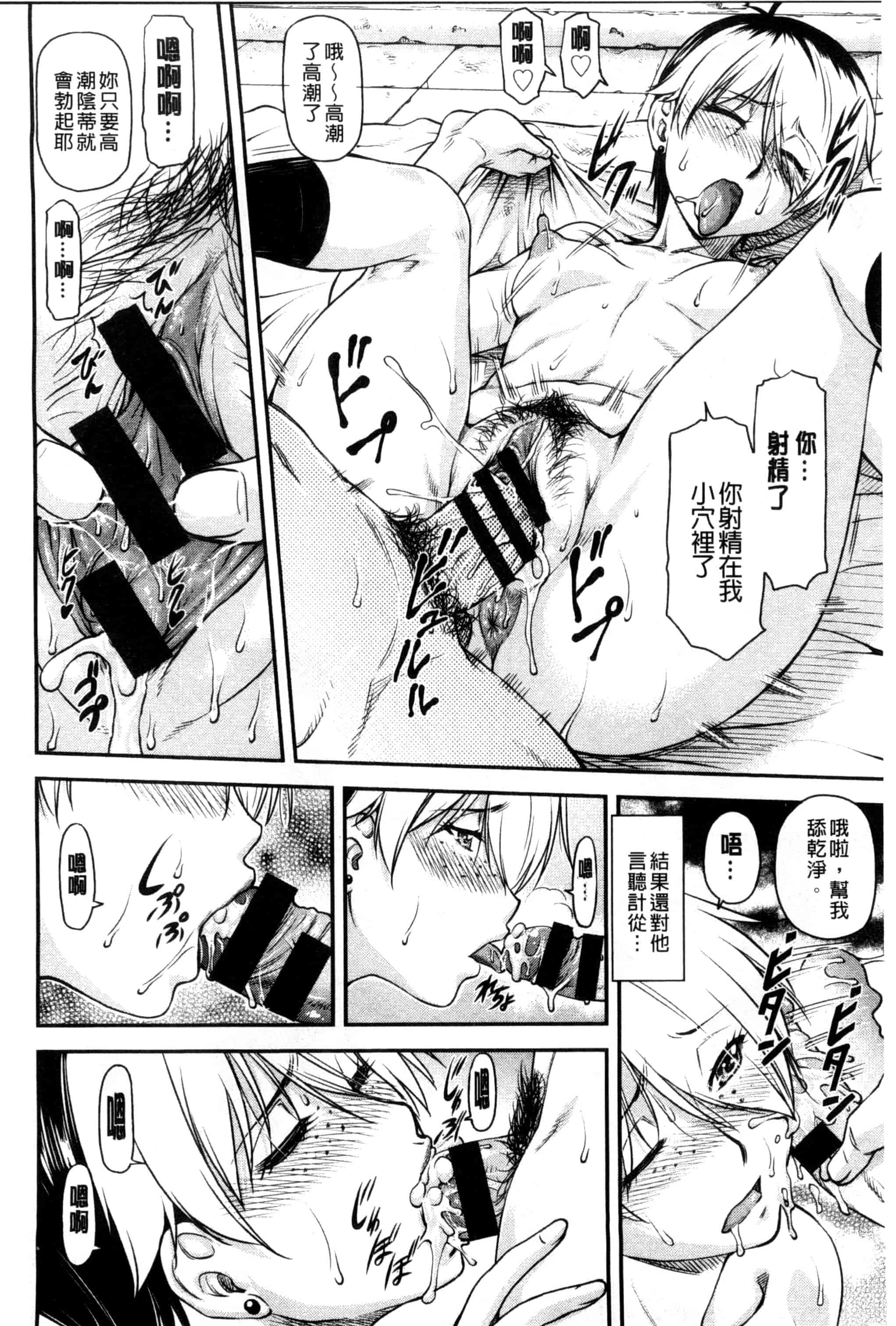汉化版-[流一本] 姦用少女 [風與Y⑨製作]_第2集