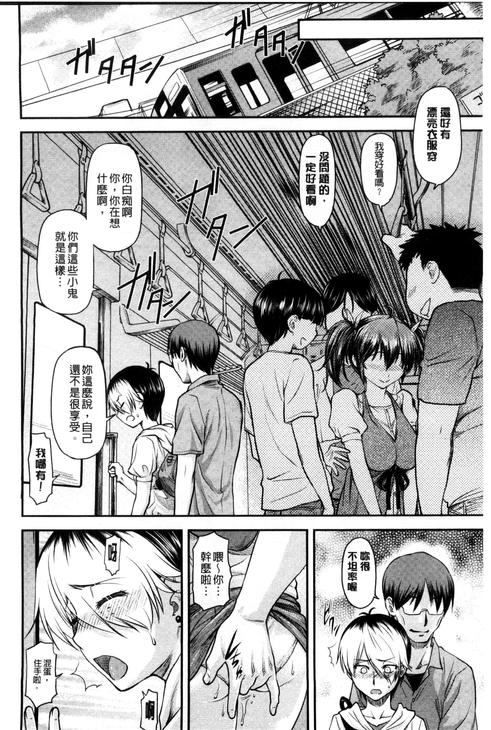 汉化版-[流一本] 姦用少女 [風與Y⑨製作]_第2集