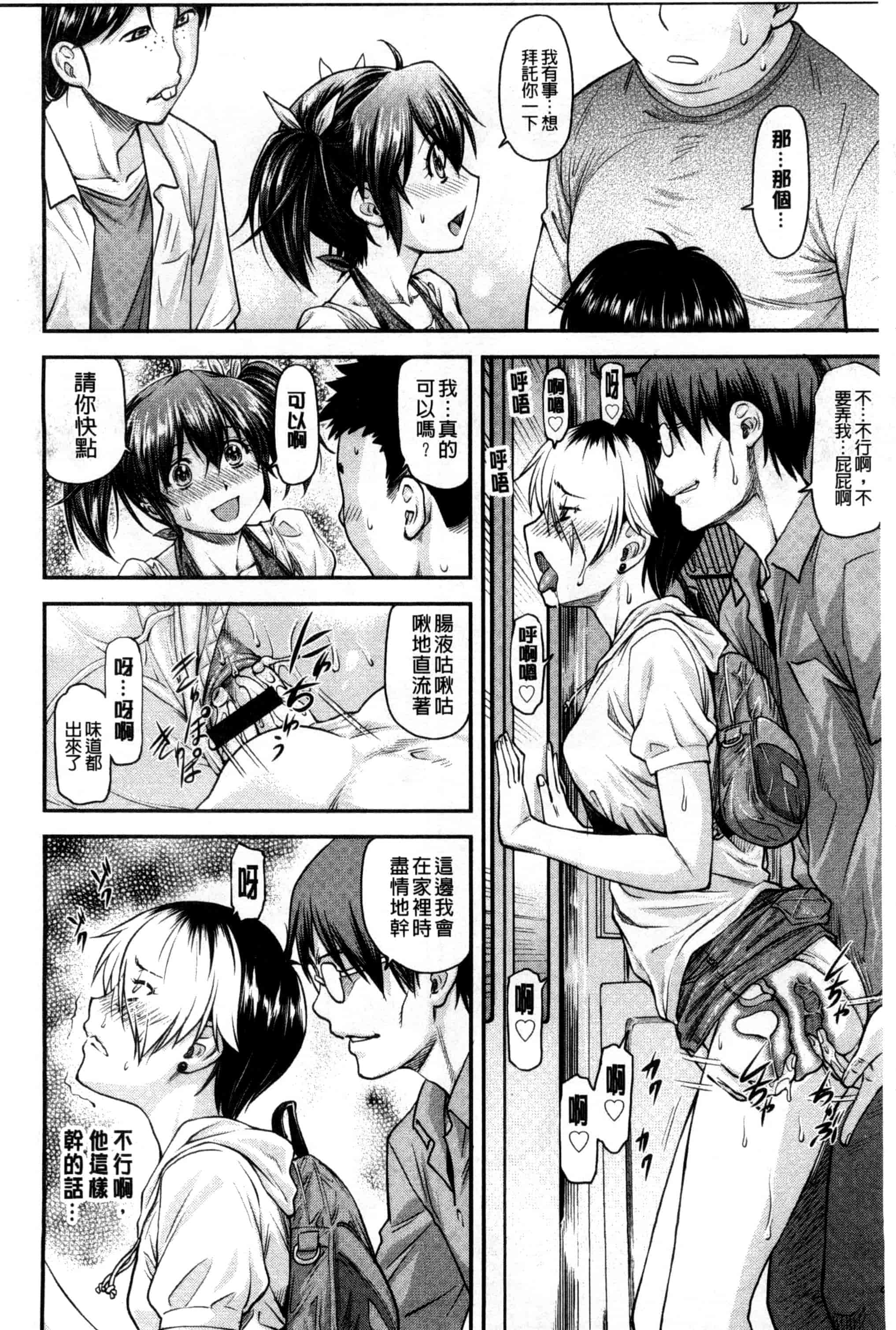 汉化版-[流一本] 姦用少女 [風與Y⑨製作]_第2集