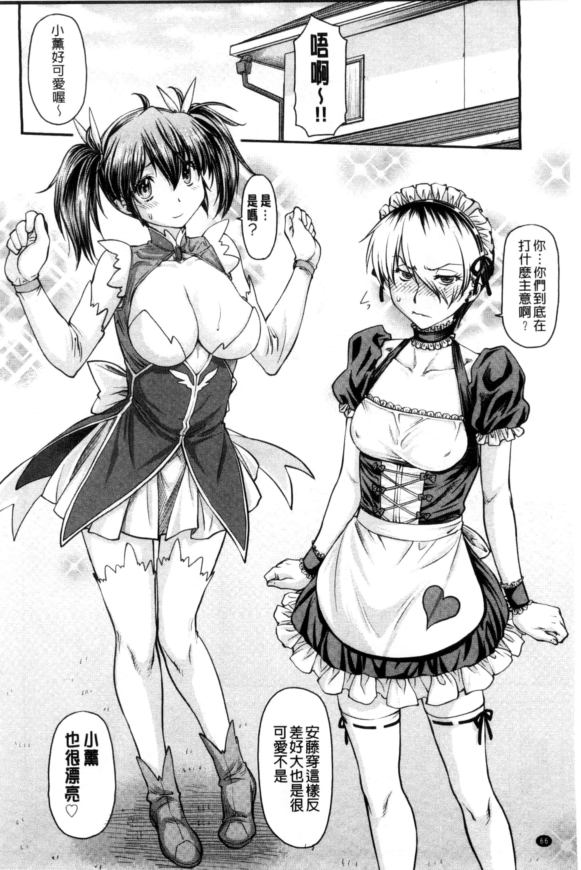 汉化版-[流一本] 姦用少女 [風與Y⑨製作]_第2集
