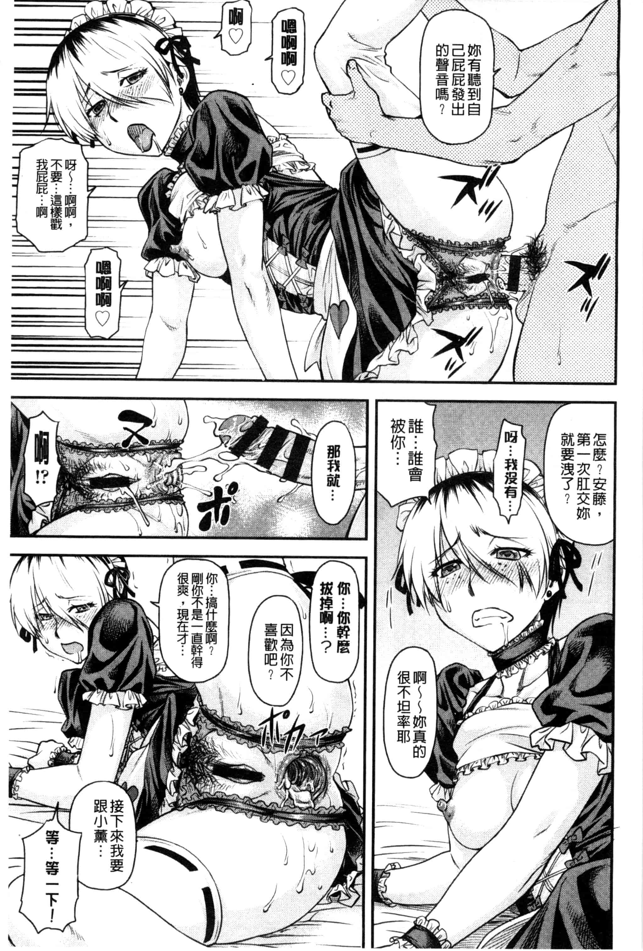 汉化版-[流一本] 姦用少女 [風與Y⑨製作]_第2集