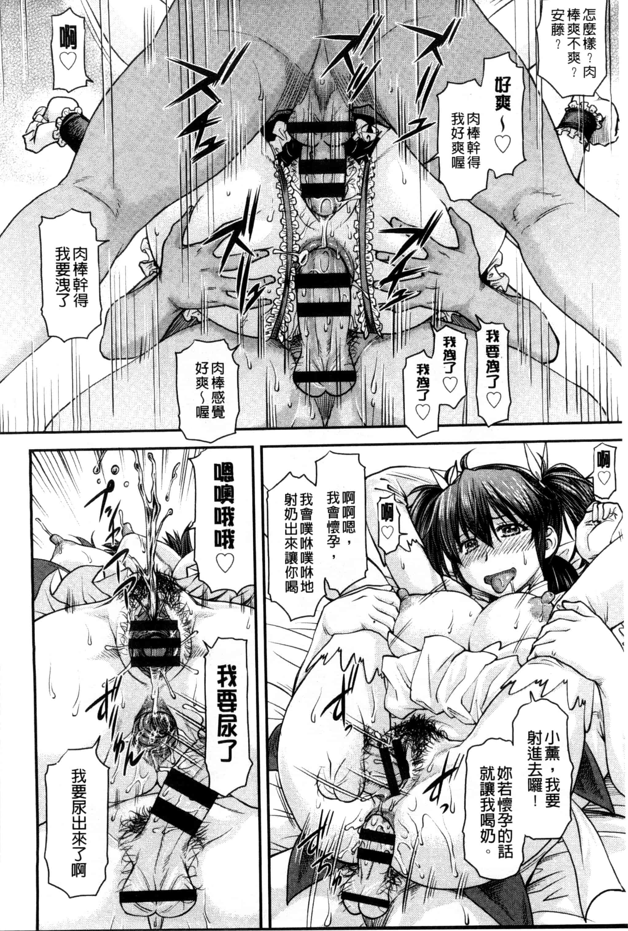 汉化版-[流一本] 姦用少女 [風與Y⑨製作]_第2集