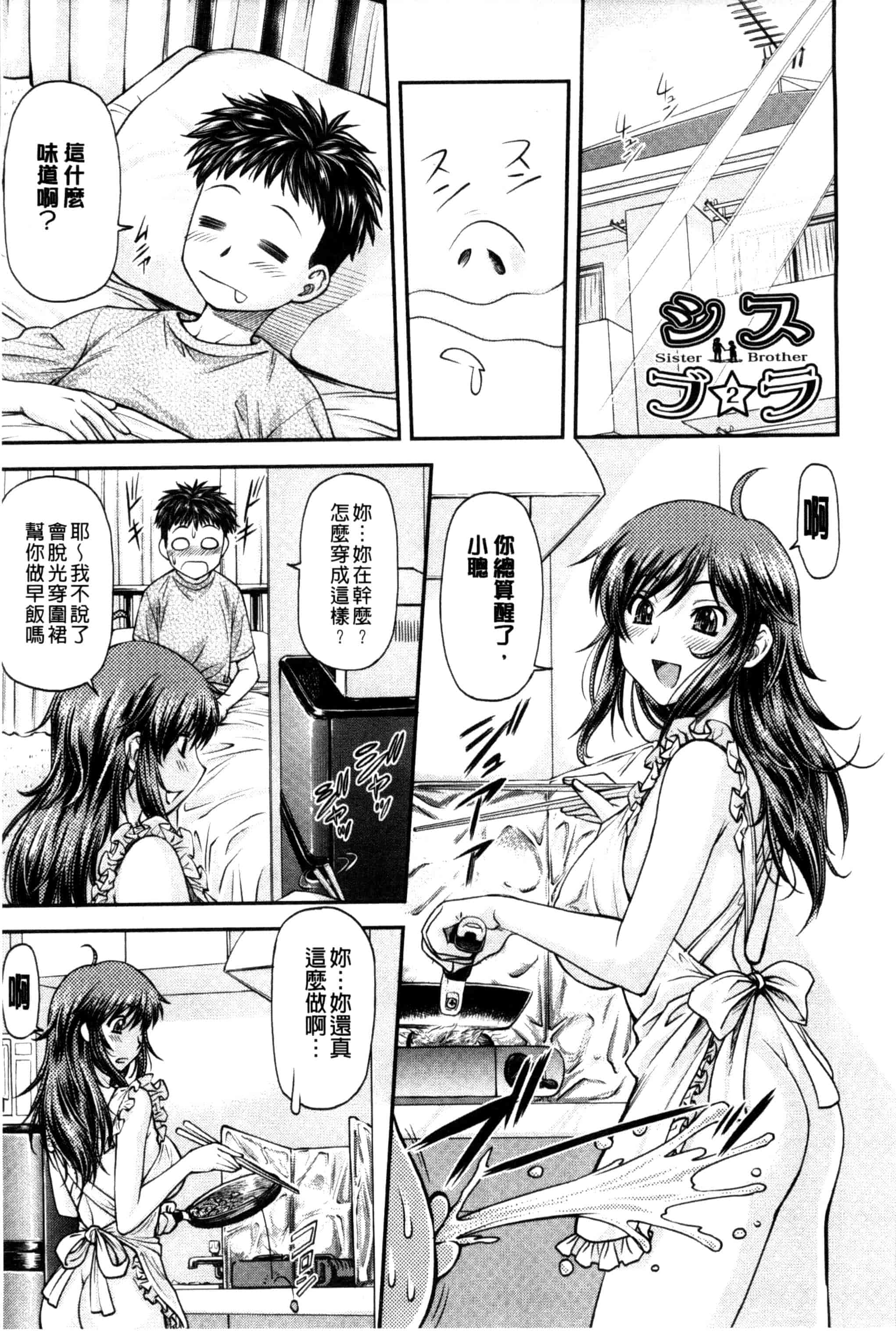 汉化版-[流一本] 姦用少女 [風與Y⑨製作]_第3集