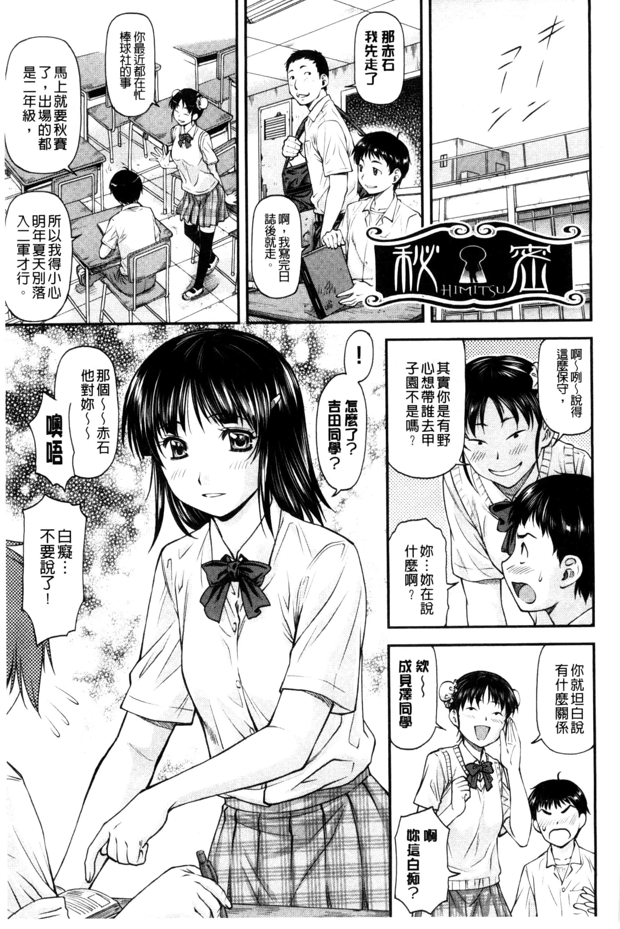 汉化版-[流一本] 姦用少女 [風與Y⑨製作]_第3集